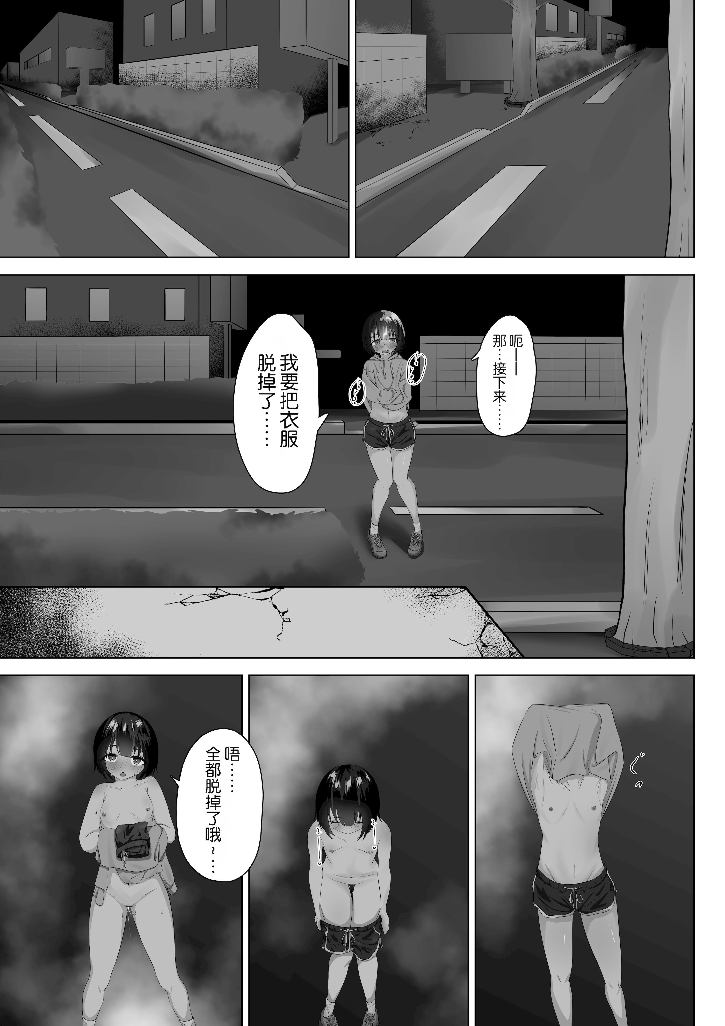 [日本漫画] [nodo] 露出アプリでおさんぽ｜使用露出APP去散步 单本,露出,单女,女学生制服,丝袜#[28P]-16