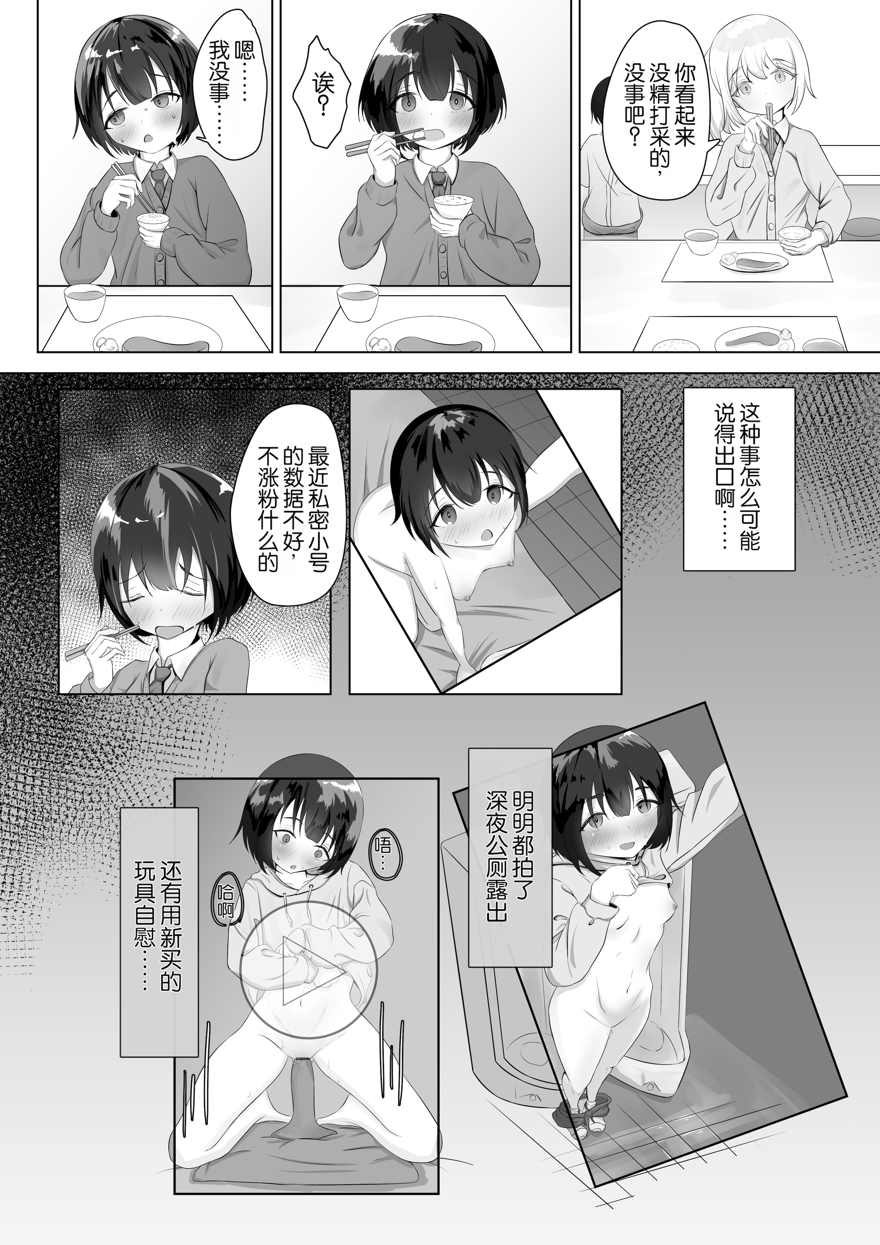 [日本漫画] [nodo] 露出アプリでおさんぽ｜使用露出APP去散步 单本,露出,单女,女学生制服,丝袜#[28P]-3