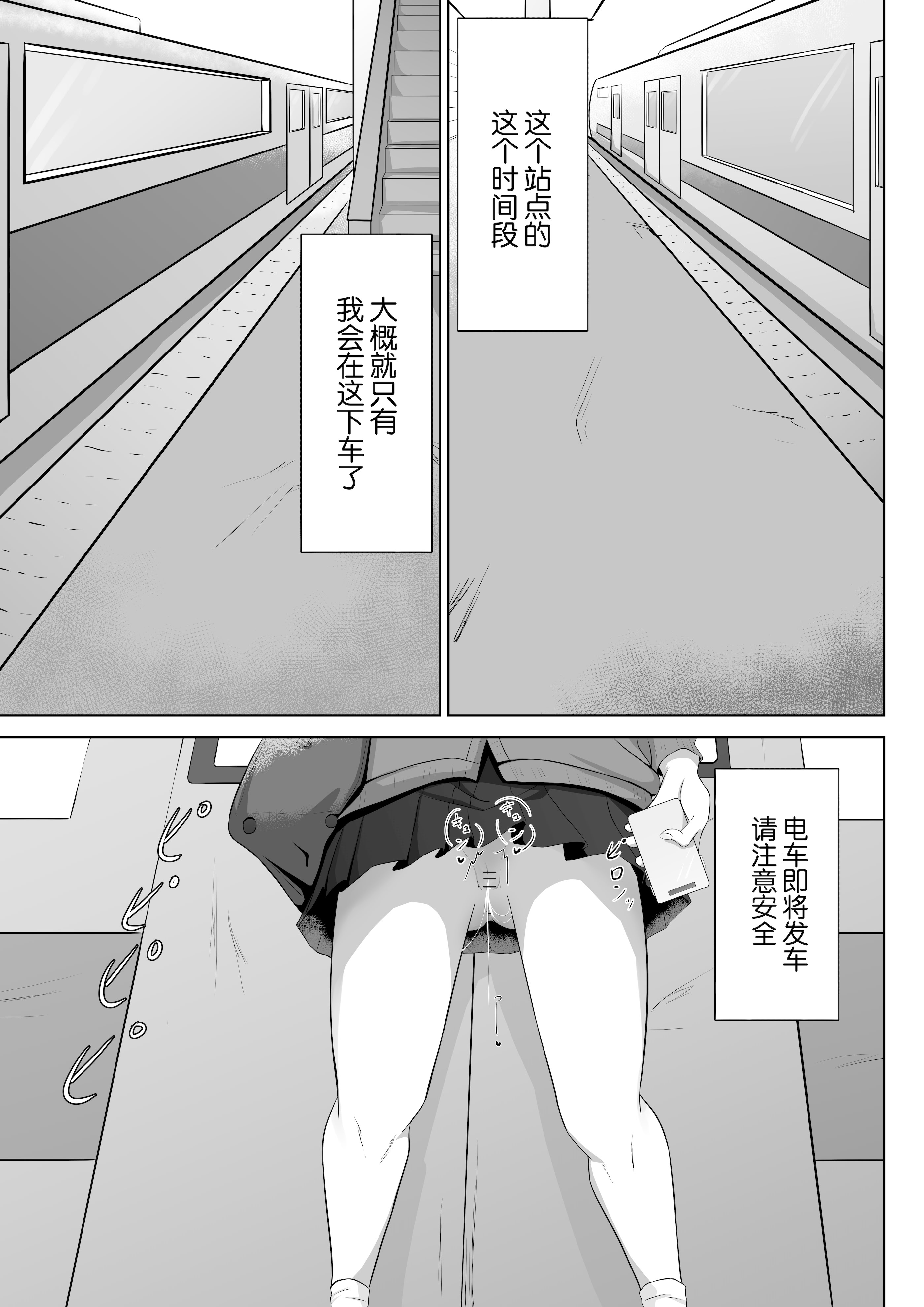 [日本漫画] [nodo] 露出アプリでおさんぽ｜使用露出APP去散步 单本,露出,单女,女学生制服,丝袜#[28P]-8