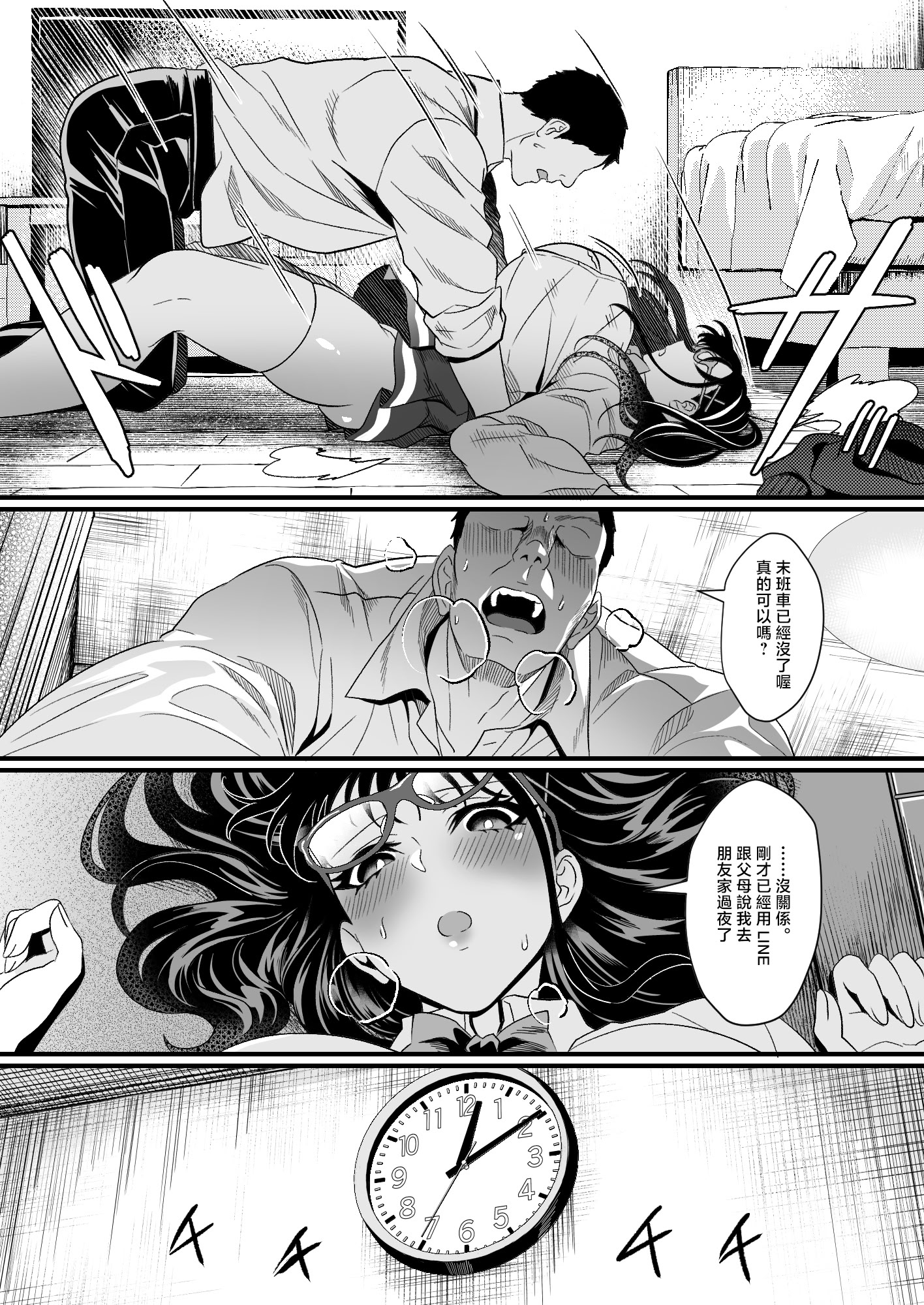 [日本漫画] [HOT CALPIS] 受験疲れの女子をお持ち帰りした話 [中国翻訳] 单本,高潮潮吹,调教,巨乳大奶,单女,女学生制服,丝袜#[42P]-15
