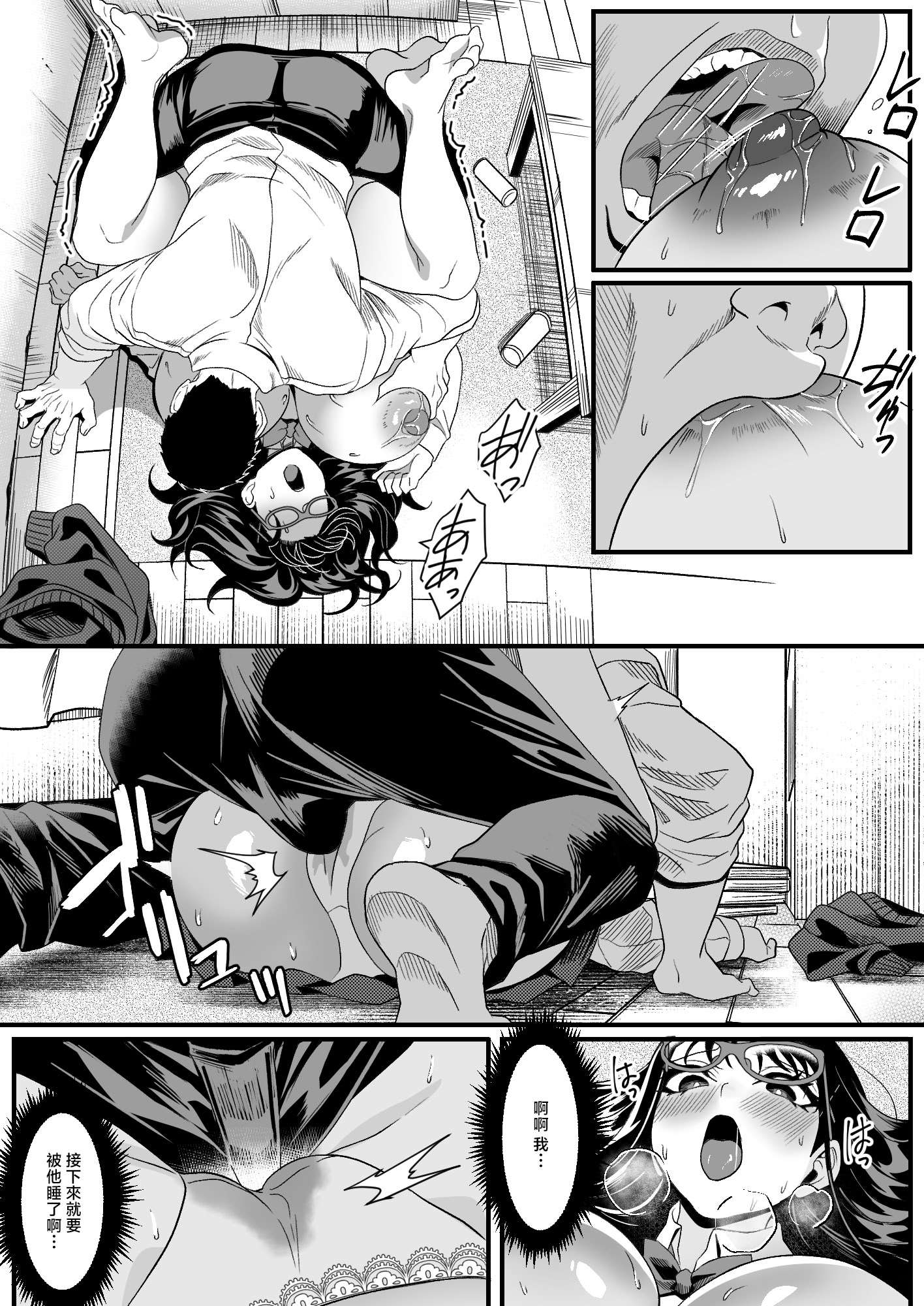 [日本漫画] [HOT CALPIS] 受験疲れの女子をお持ち帰りした話 [中国翻訳] 单本,高潮潮吹,调教,巨乳大奶,单女,女学生制服,丝袜#[42P]-17