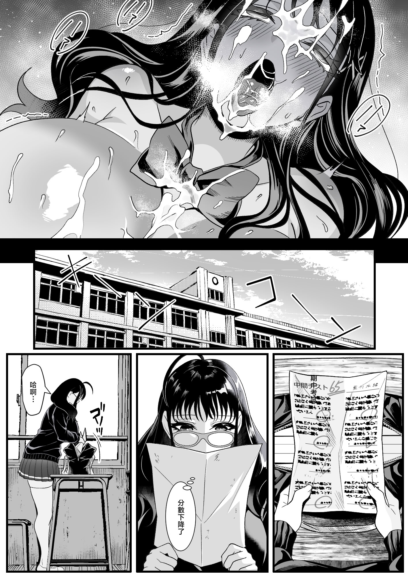 [日本漫画] [HOT CALPIS] 受験疲れの女子をお持ち帰りした話 [中国翻訳] 单本,高潮潮吹,调教,巨乳大奶,单女,女学生制服,丝袜#[42P]-33