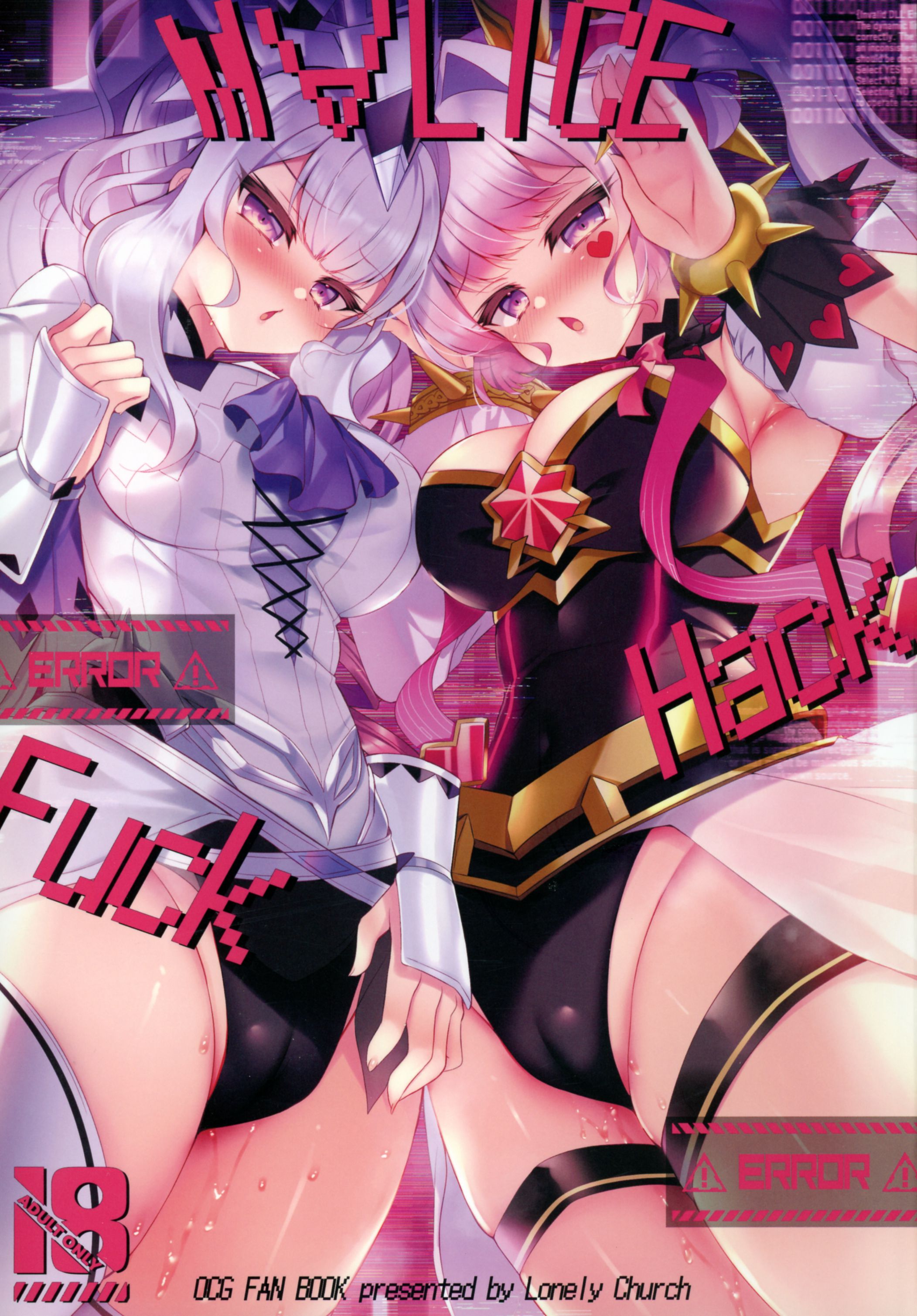 [日本漫画] (C107) [Lonely Church (鈴音れな)] M∀LICE Hack Fuck (遊☆戯☆王 OCG) [中国翻訳] 单本,高潮潮吹,萝莉,马尾辫,丝袜#[22P]-1