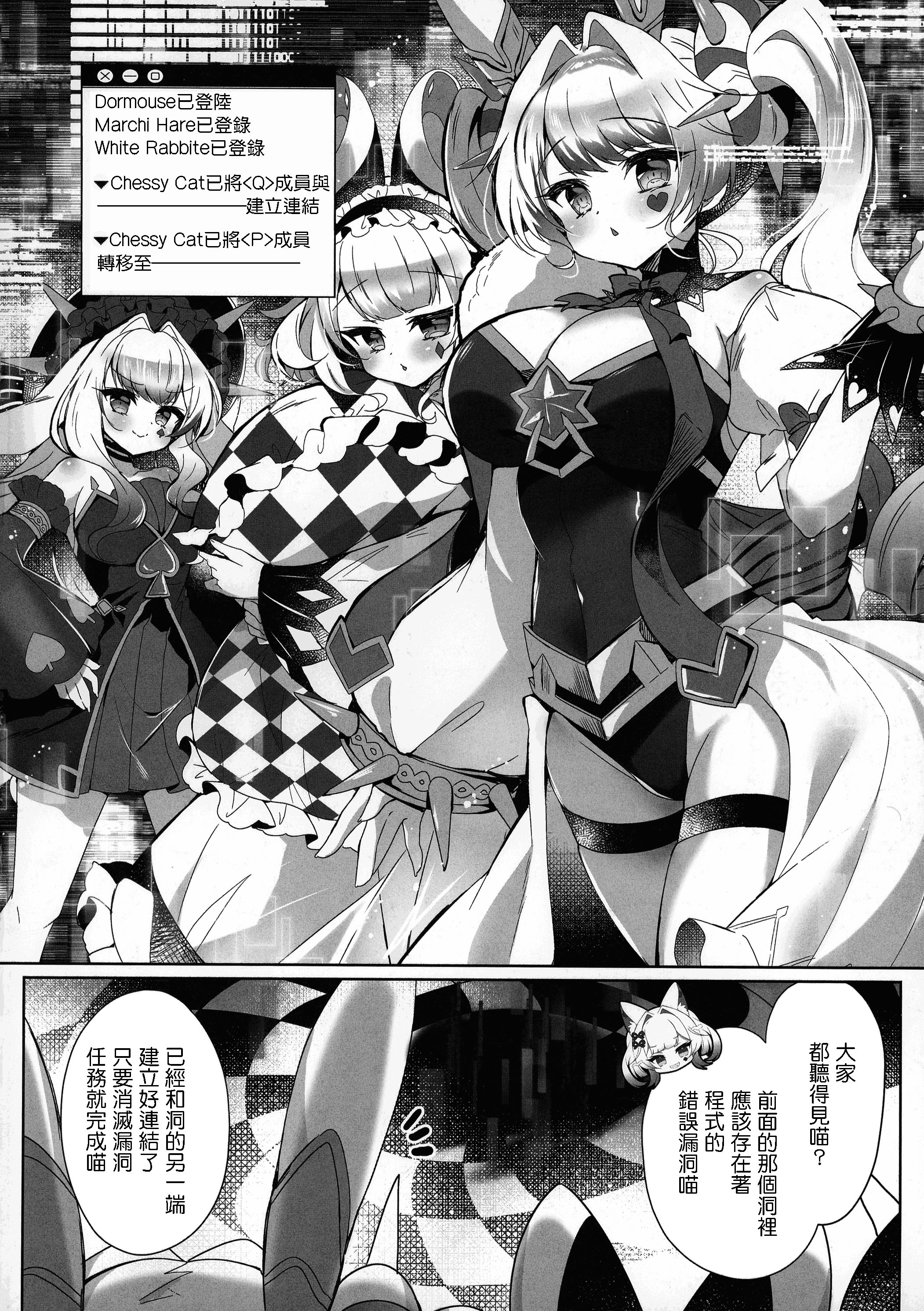 [日本漫画] (C107) [Lonely Church (鈴音れな)] M∀LICE Hack Fuck (遊☆戯☆王 OCG) [中国翻訳] 单本,高潮潮吹,萝莉,马尾辫,丝袜#[22P]-4