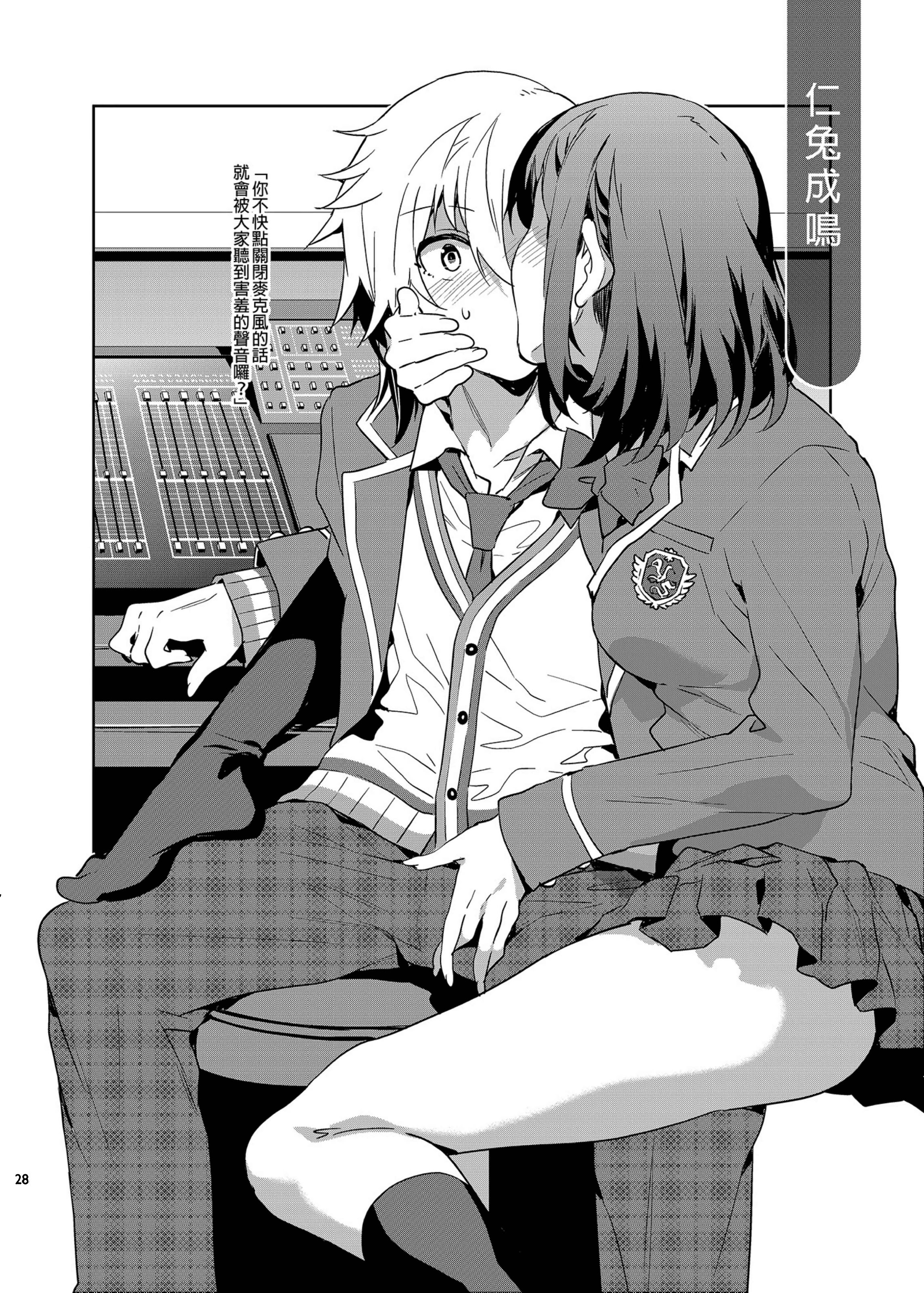 [日本漫画] (C95) [ありすの宝箱 (水龍敬)] 夢ノ咲学院の転校生ちゃんがアイドルの卵を食い荒らしてるって本当ですか!？ (あんさんぶるスターズ!) [中国翻訳] [無修正] [DL版] 单本,高潮潮吹,巨乳大奶,单女,女学生制服,内射中出,丝袜#[38P]-27
