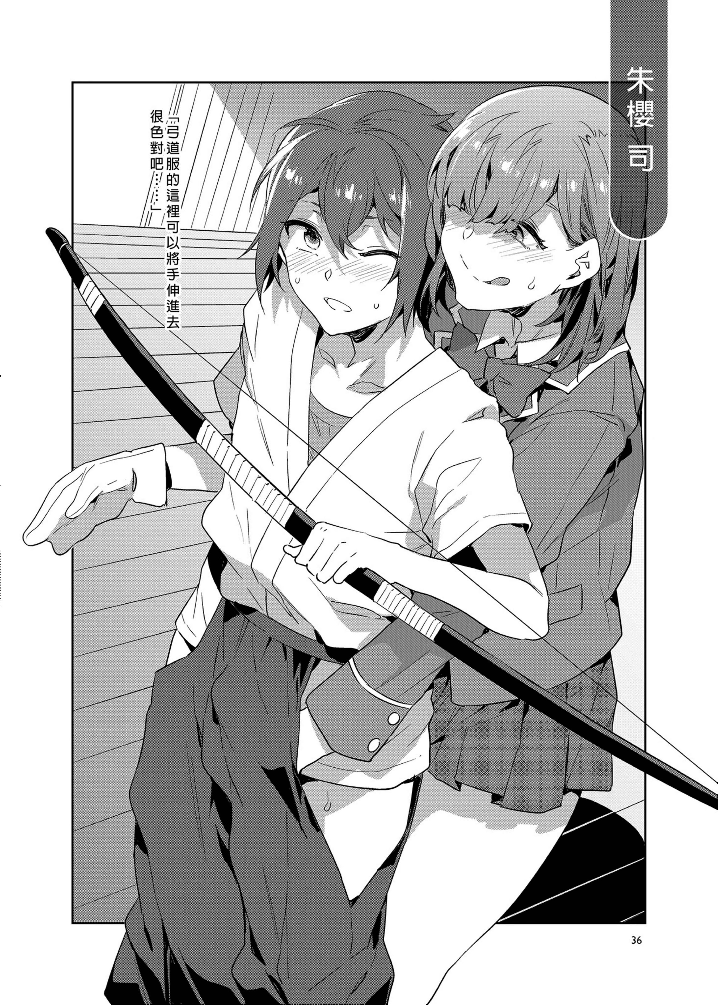 [日本漫画] (C95) [ありすの宝箱 (水龍敬)] 夢ノ咲学院の転校生ちゃんがアイドルの卵を食い荒らしてるって本当ですか!？ (あんさんぶるスターズ!) [中国翻訳] [無修正] [DL版] 单本,高潮潮吹,巨乳大奶,单女,女学生制服,内射中出,丝袜#[38P]-35