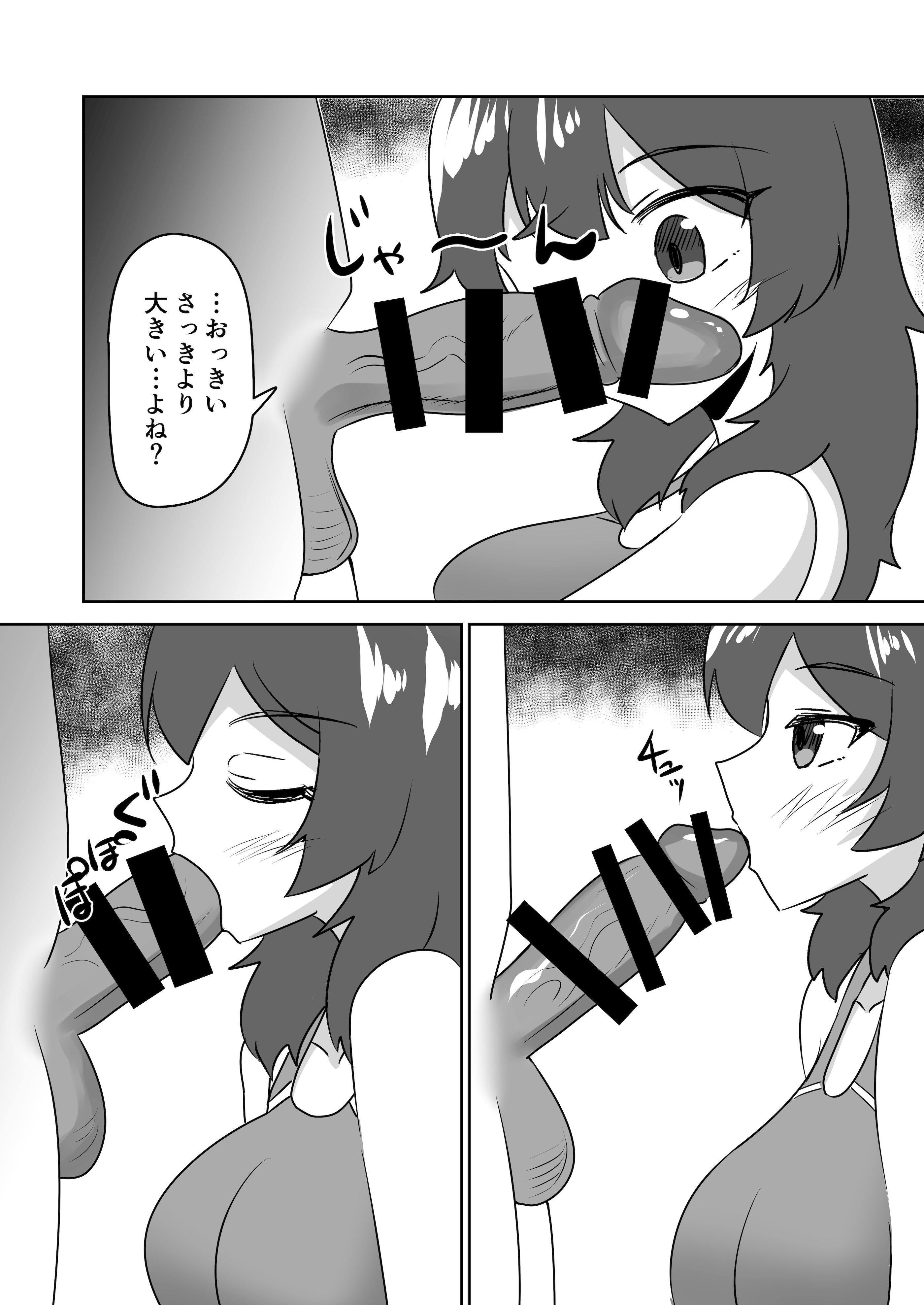 [日本漫画] [天空ガアドレヱル] 記憶捏造催眠 ～巨乳ダウナー水泳部ちゃんの記憶を都合よく改変してガチ恋奴隷にする話～ 单本,高潮潮吹,调教,巨乳大奶,单女,单男#[40P]-30