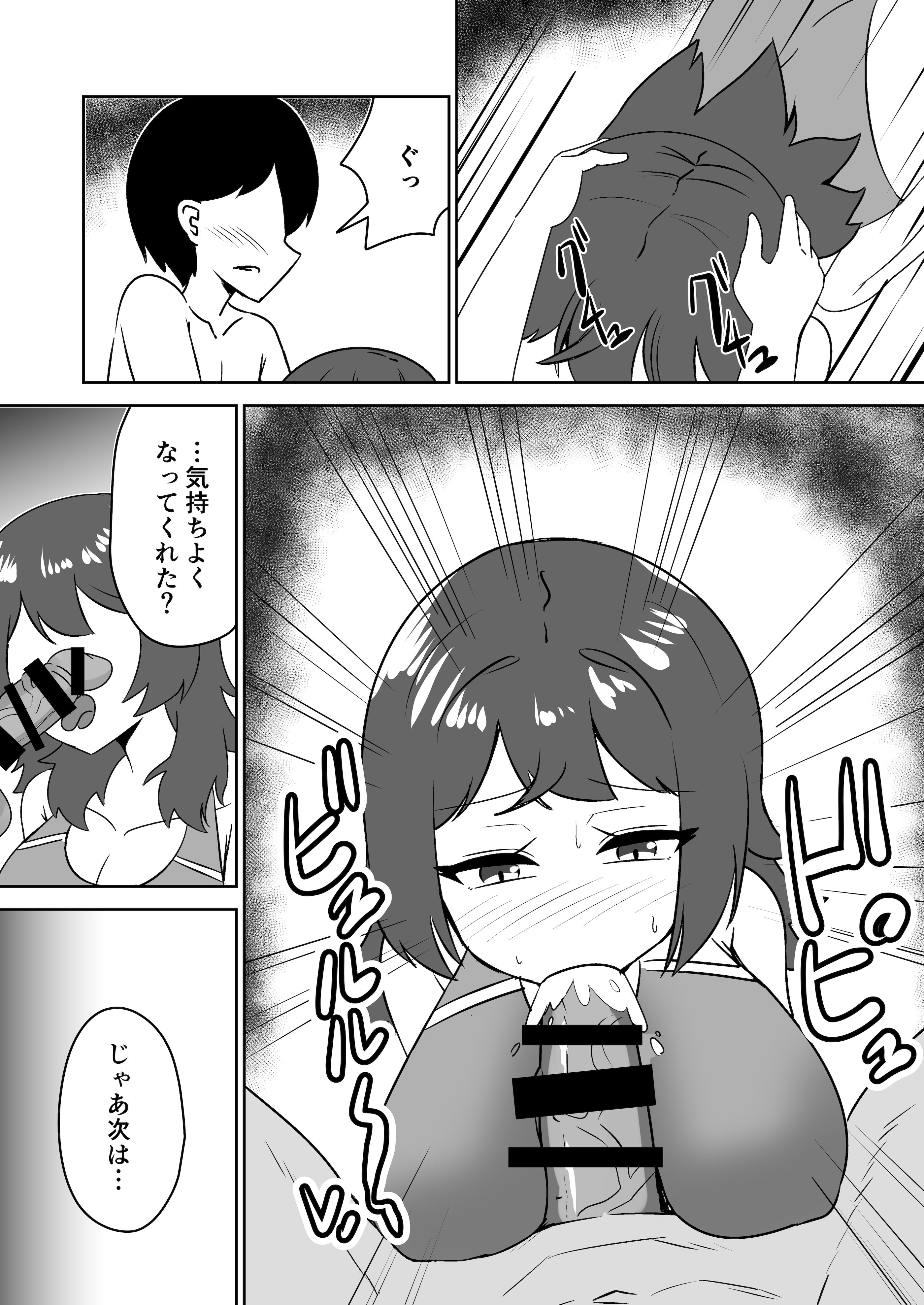 [日本漫画] [天空ガアドレヱル] 記憶捏造催眠 ～巨乳ダウナー水泳部ちゃんの記憶を都合よく改変してガチ恋奴隷にする話～ 单本,高潮潮吹,调教,巨乳大奶,单女,单男#[40P]-32
