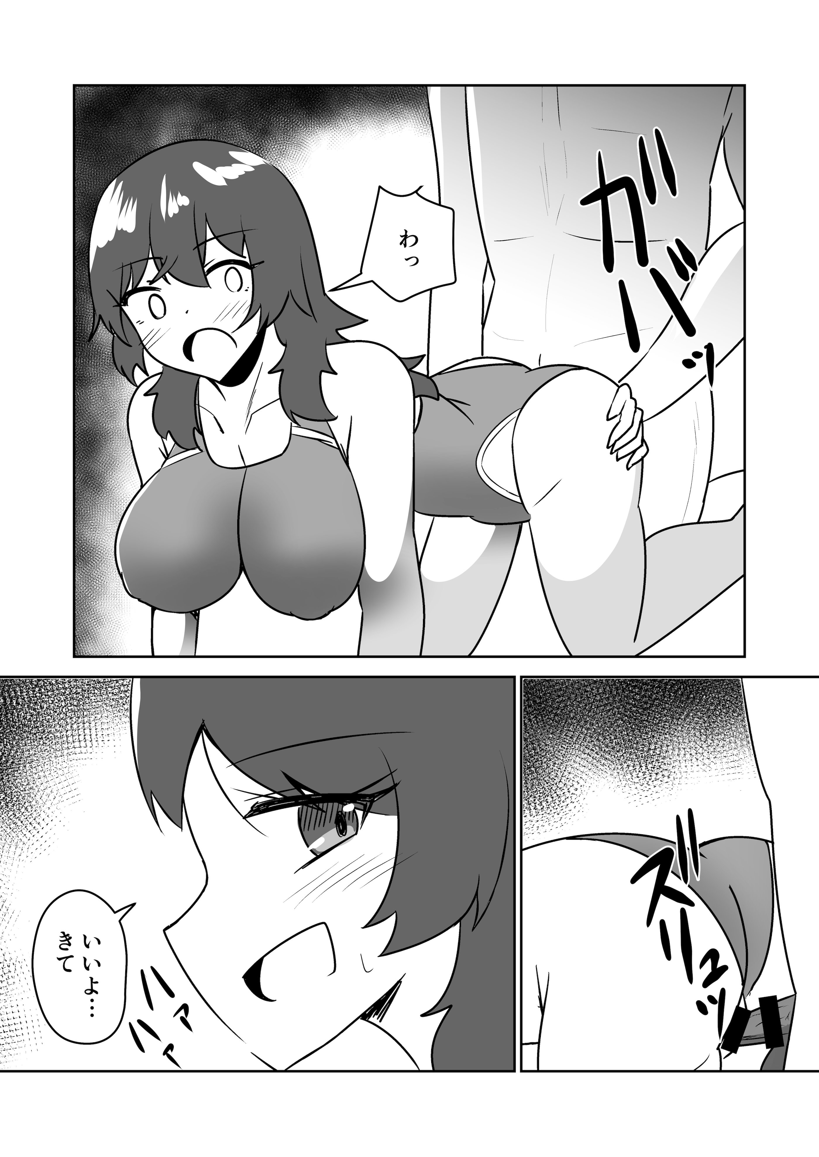 [日本漫画] [天空ガアドレヱル] 記憶捏造催眠 ～巨乳ダウナー水泳部ちゃんの記憶を都合よく改変してガチ恋奴隷にする話～ 单本,高潮潮吹,调教,巨乳大奶,单女,单男#[40P]-34