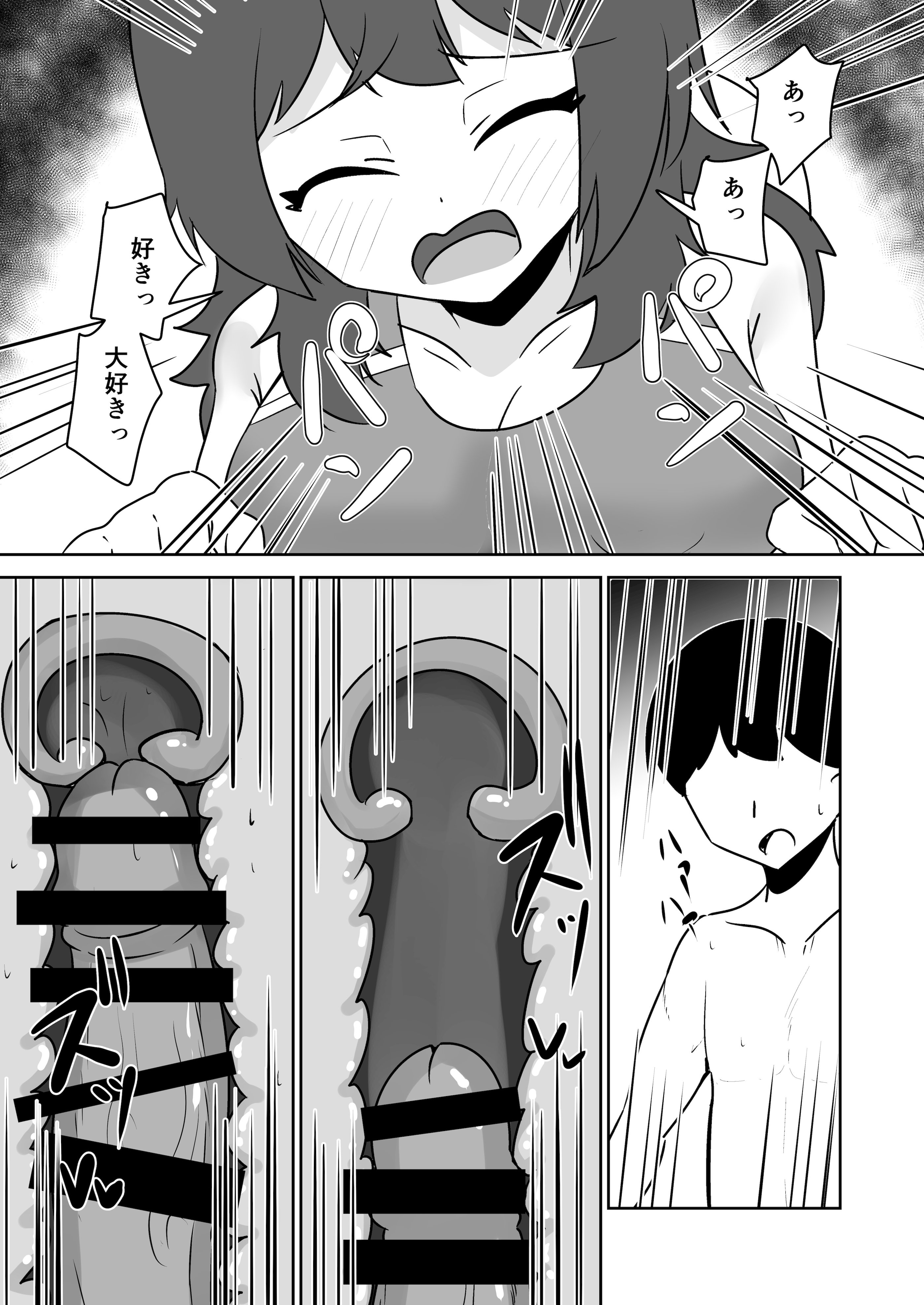 [日本漫画] [天空ガアドレヱル] 記憶捏造催眠 ～巨乳ダウナー水泳部ちゃんの記憶を都合よく改変してガチ恋奴隷にする話～ 单本,高潮潮吹,调教,巨乳大奶,单女,单男#[40P]-38