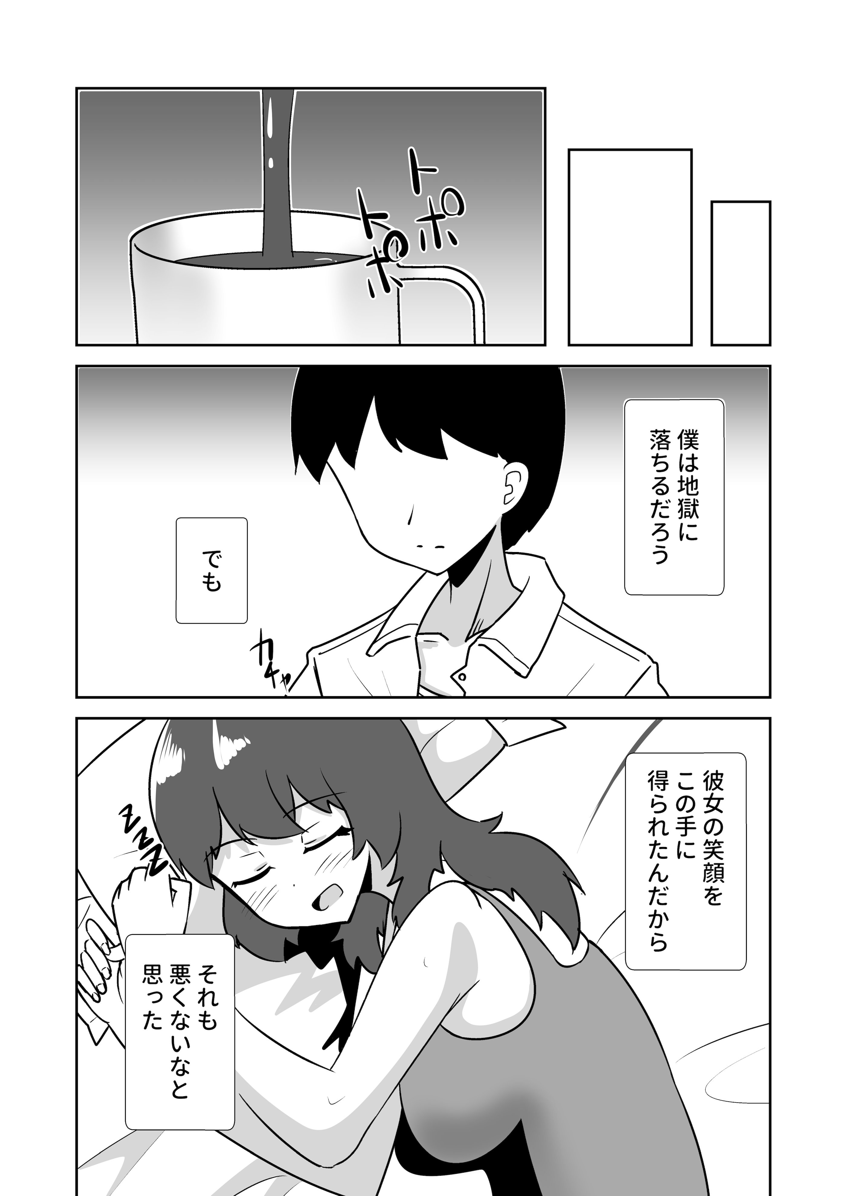 [日本漫画] [天空ガアドレヱル] 記憶捏造催眠 ～巨乳ダウナー水泳部ちゃんの記憶を都合よく改変してガチ恋奴隷にする話～ 单本,高潮潮吹,调教,巨乳大奶,单女,单男#[40P]-40