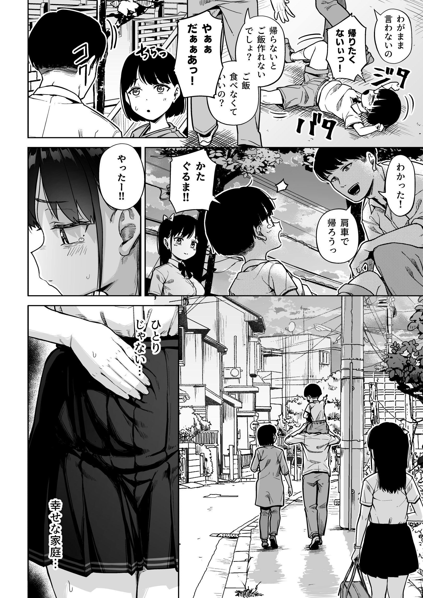 [日本漫画] [サークルみづさね (みづさね)] 保健室おじさんの排卵狩り 单本,高潮潮吹,萝莉,单女,女学生制服,单男,丝袜#[59P]-21