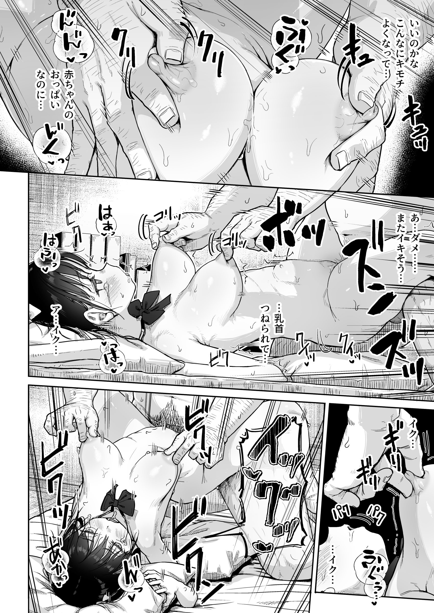 [日本漫画] [サークルみづさね (みづさね)] 保健室おじさんの排卵狩り 单本,高潮潮吹,萝莉,单女,女学生制服,单男,丝袜#[59P]-51