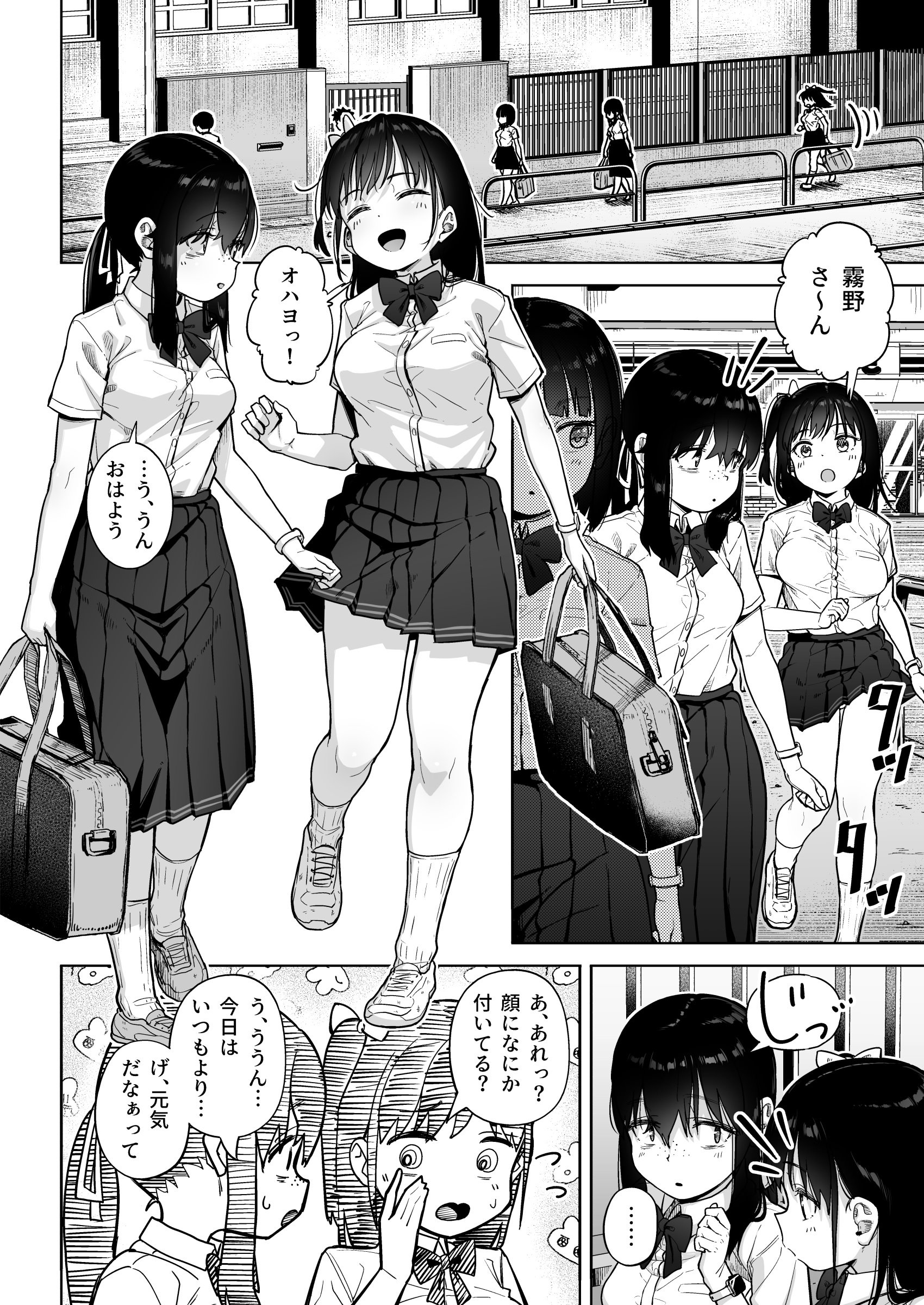 [日本漫画] [サークルみづさね (みづさね)] 保健室おじさんの排卵狩り 单本,高潮潮吹,萝莉,单女,女学生制服,单男,丝袜#[59P]-57