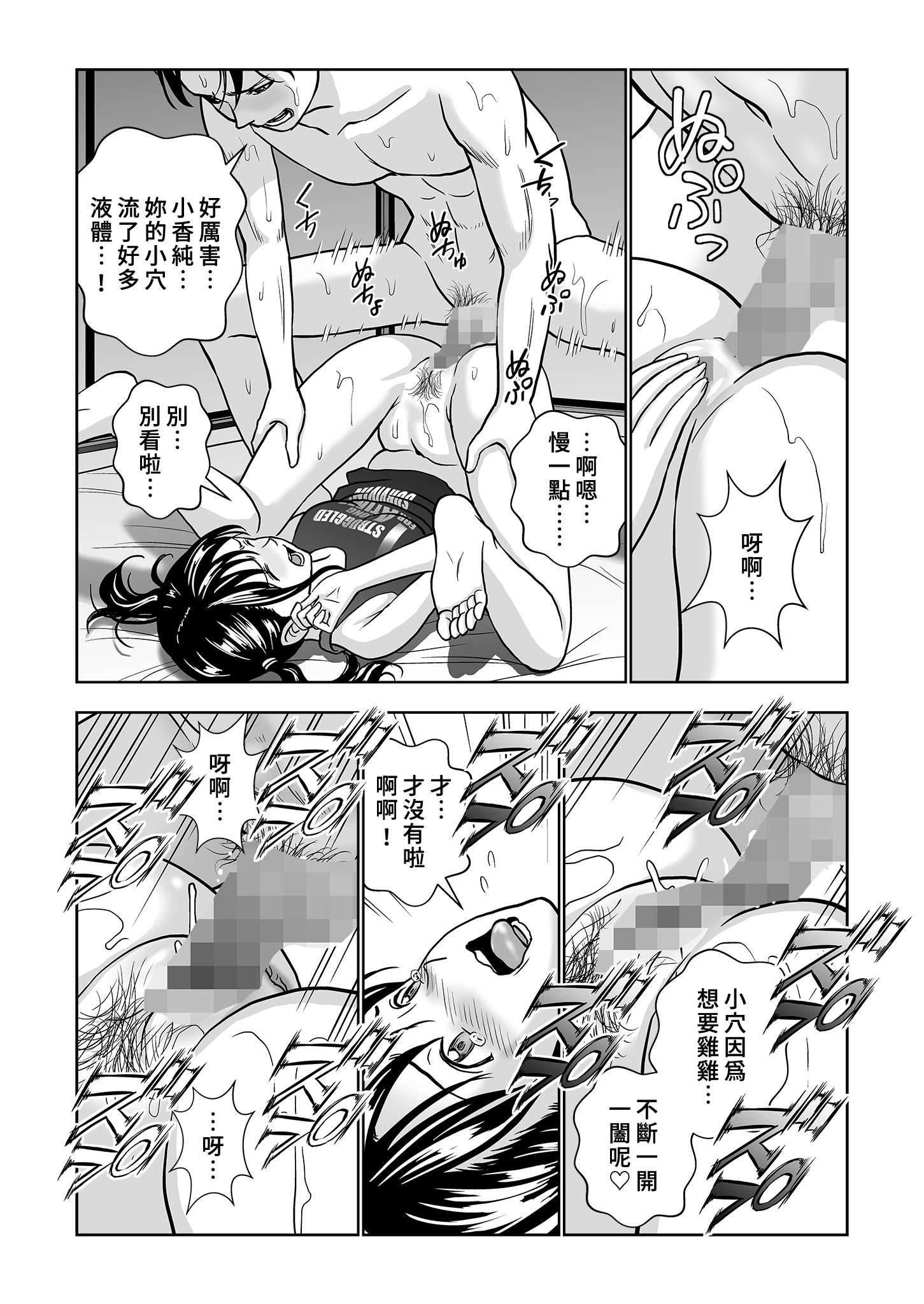 [日本漫画] [ハイエロ] 春くらべ 総集編 中編 单本,巨乳大奶,女学生,露出,女学生制服,大阴茎#[26P]-12