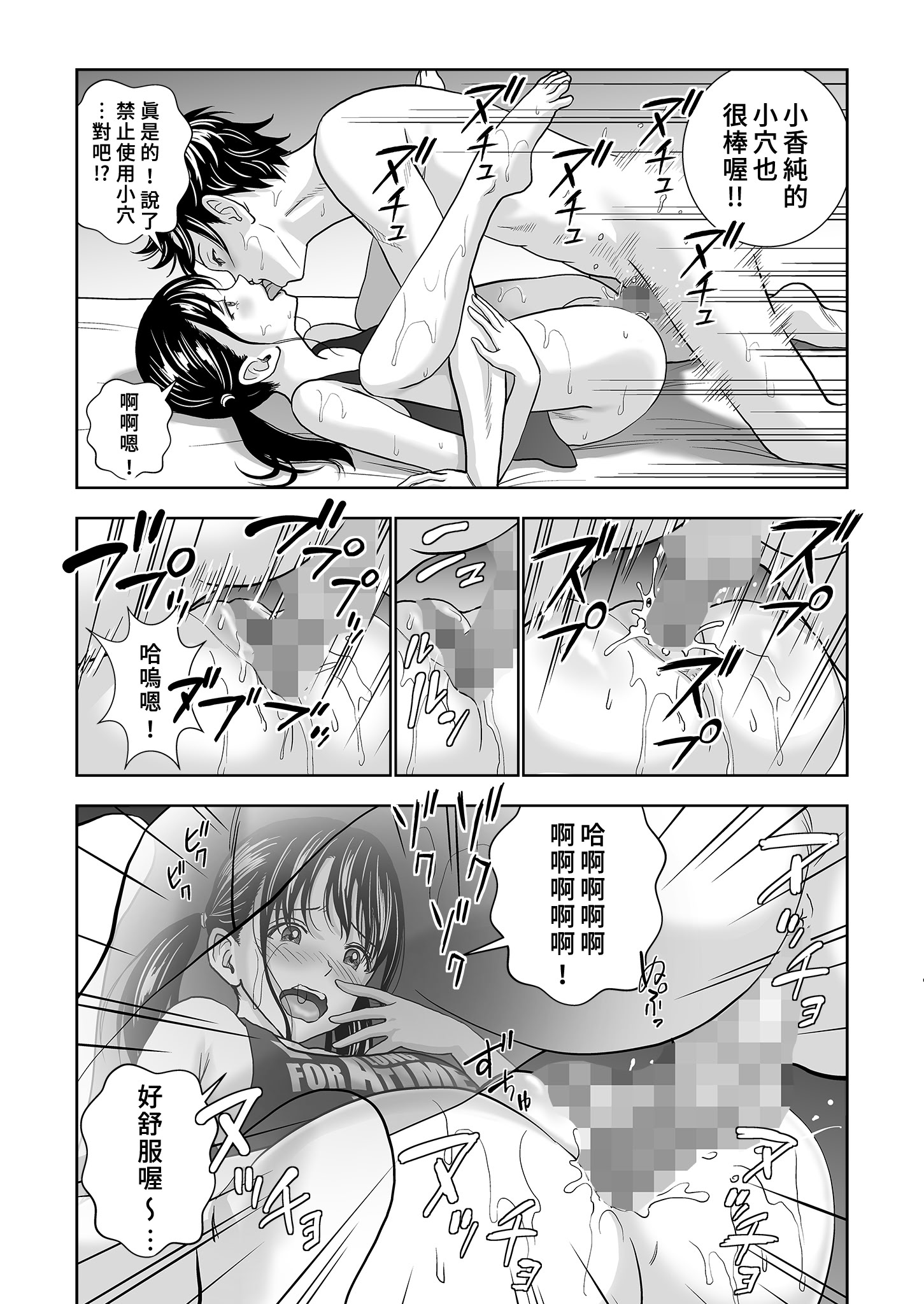 [日本漫画] [ハイエロ] 春くらべ 総集編 中編 单本,巨乳大奶,女学生,露出,女学生制服,大阴茎#[26P]-13