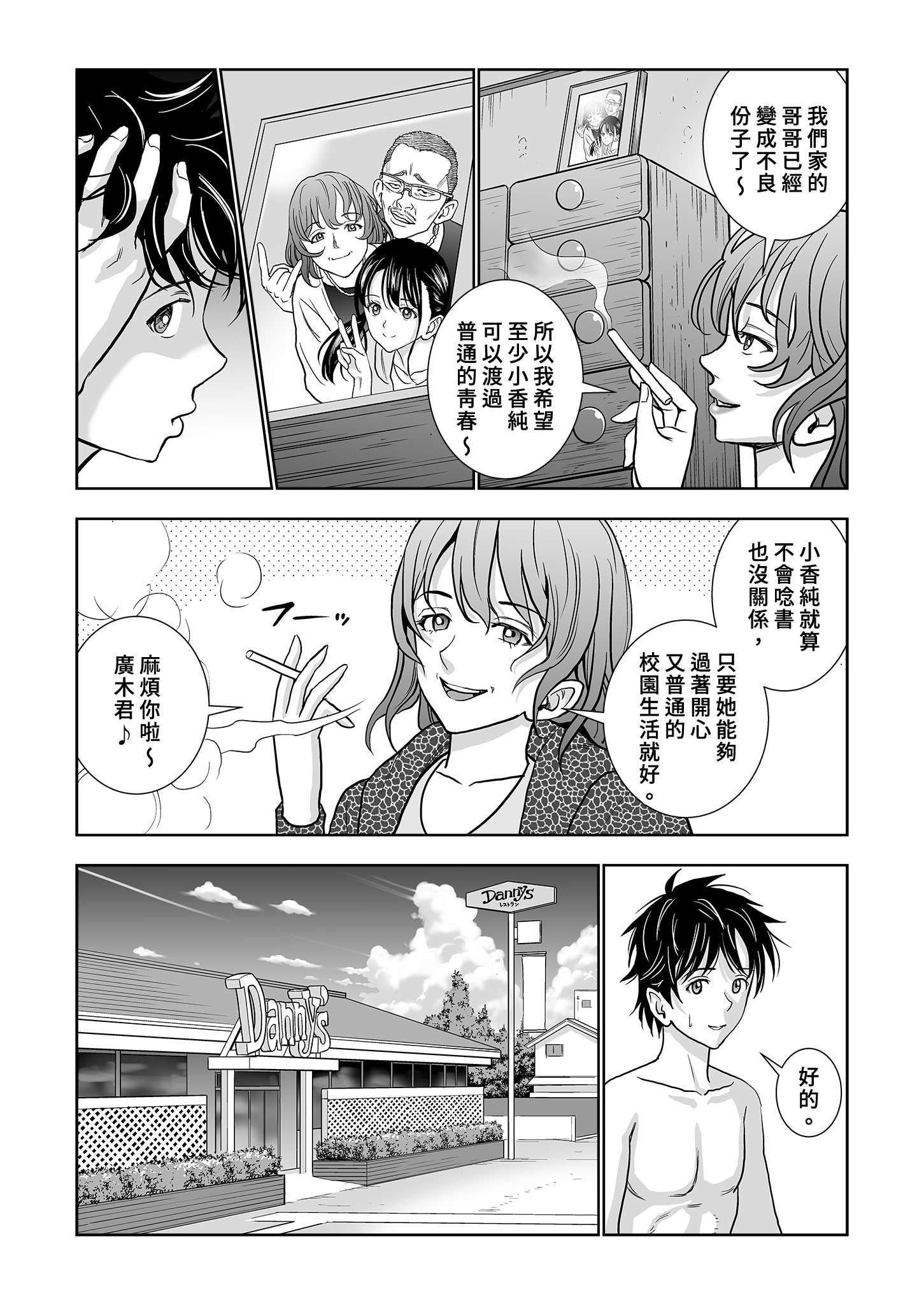 [日本漫画] [ハイエロ] 春くらべ 総集編 中編 单本,巨乳大奶,女学生,露出,女学生制服,大阴茎#[26P]-19