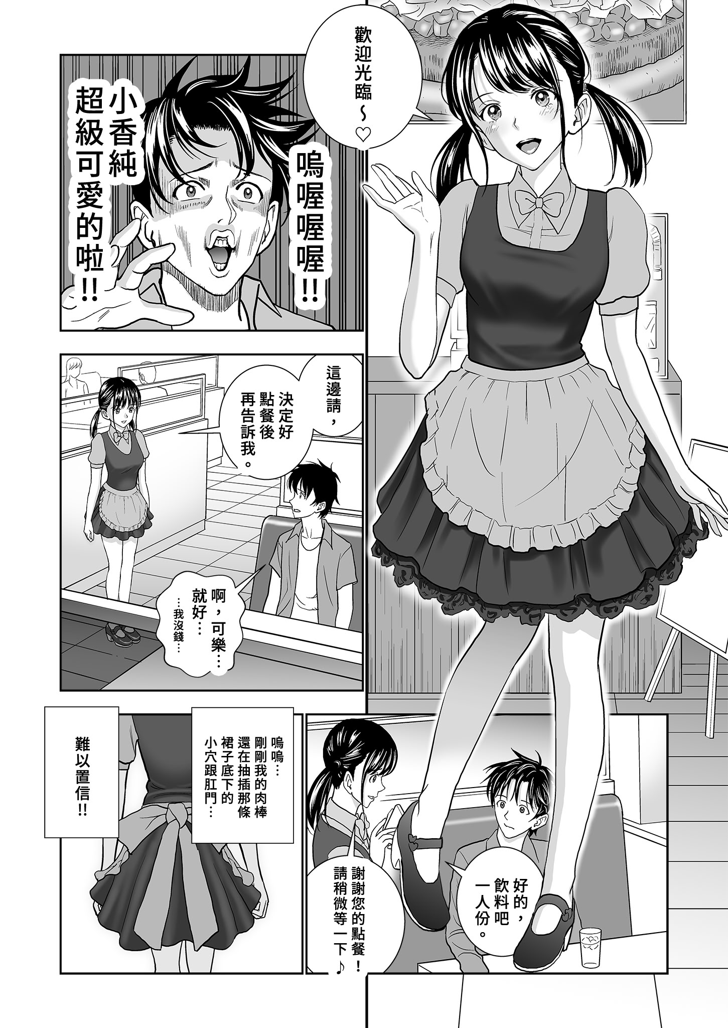 [日本漫画] [ハイエロ] 春くらべ 総集編 中編 单本,巨乳大奶,女学生,露出,女学生制服,大阴茎#[26P]-20