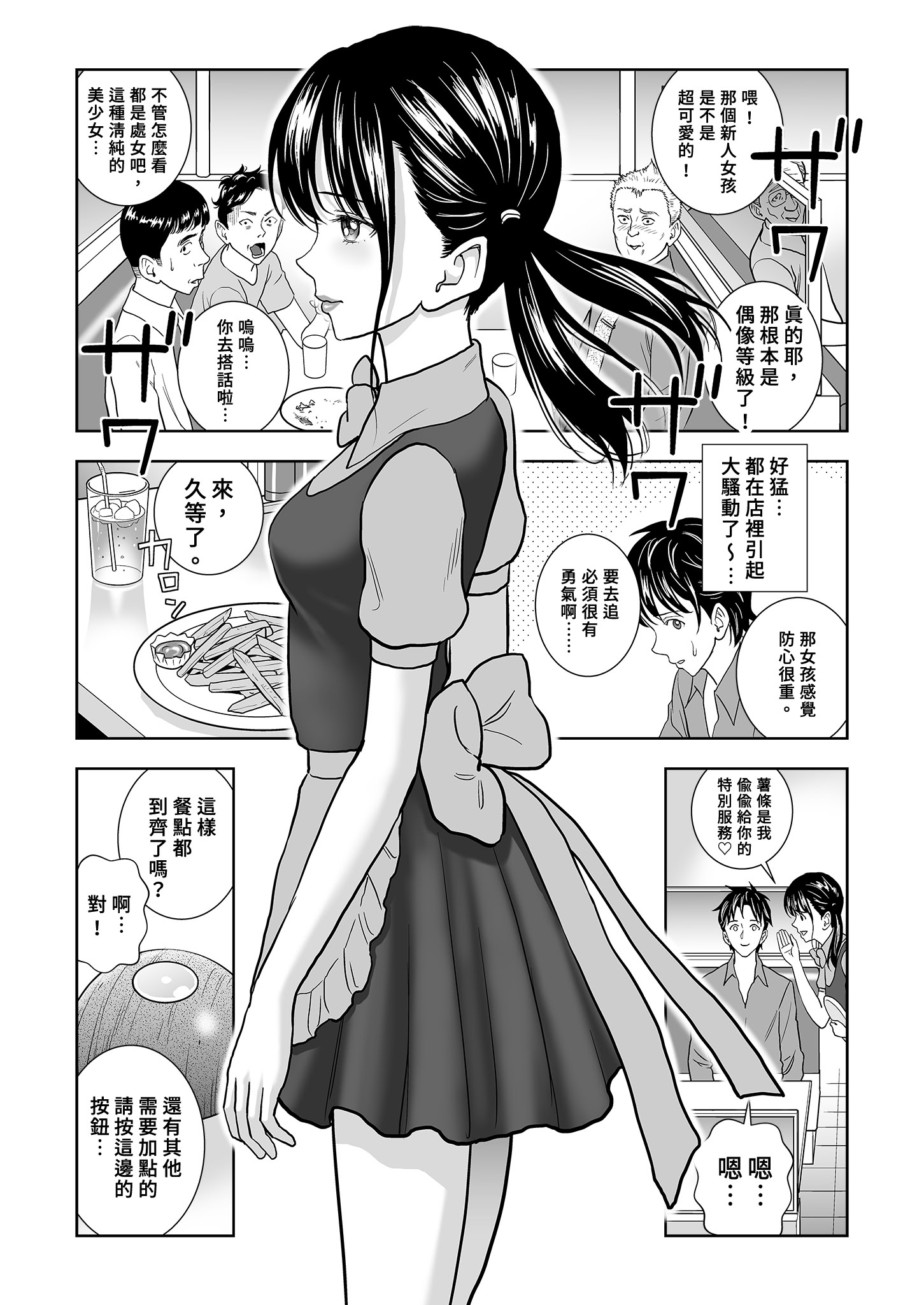 [日本漫画] [ハイエロ] 春くらべ 総集編 中編 单本,巨乳大奶,女学生,露出,女学生制服,大阴茎#[26P]-21