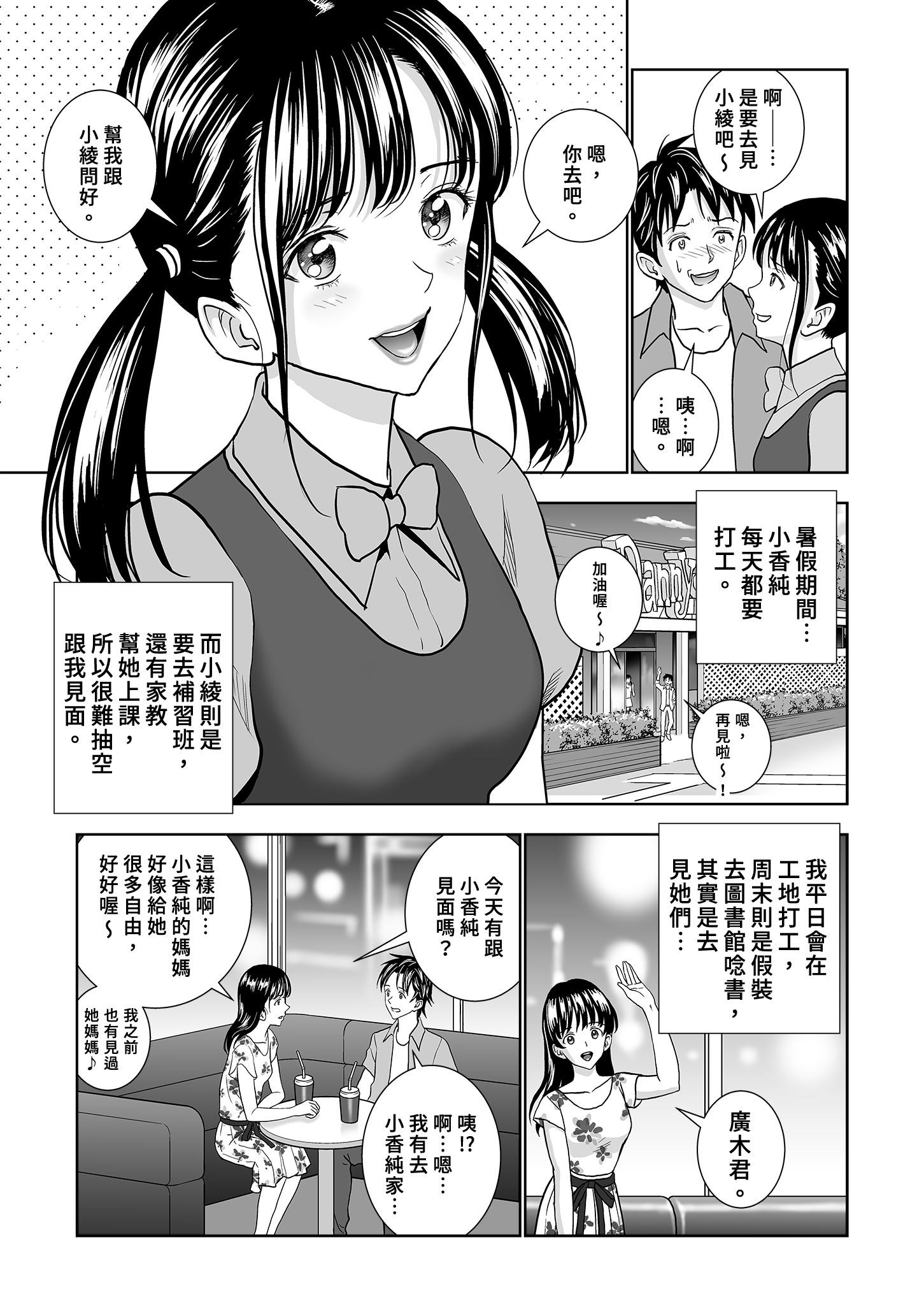 [日本漫画] [ハイエロ] 春くらべ 総集編 中編 单本,巨乳大奶,女学生,露出,女学生制服,大阴茎#[26P]-23