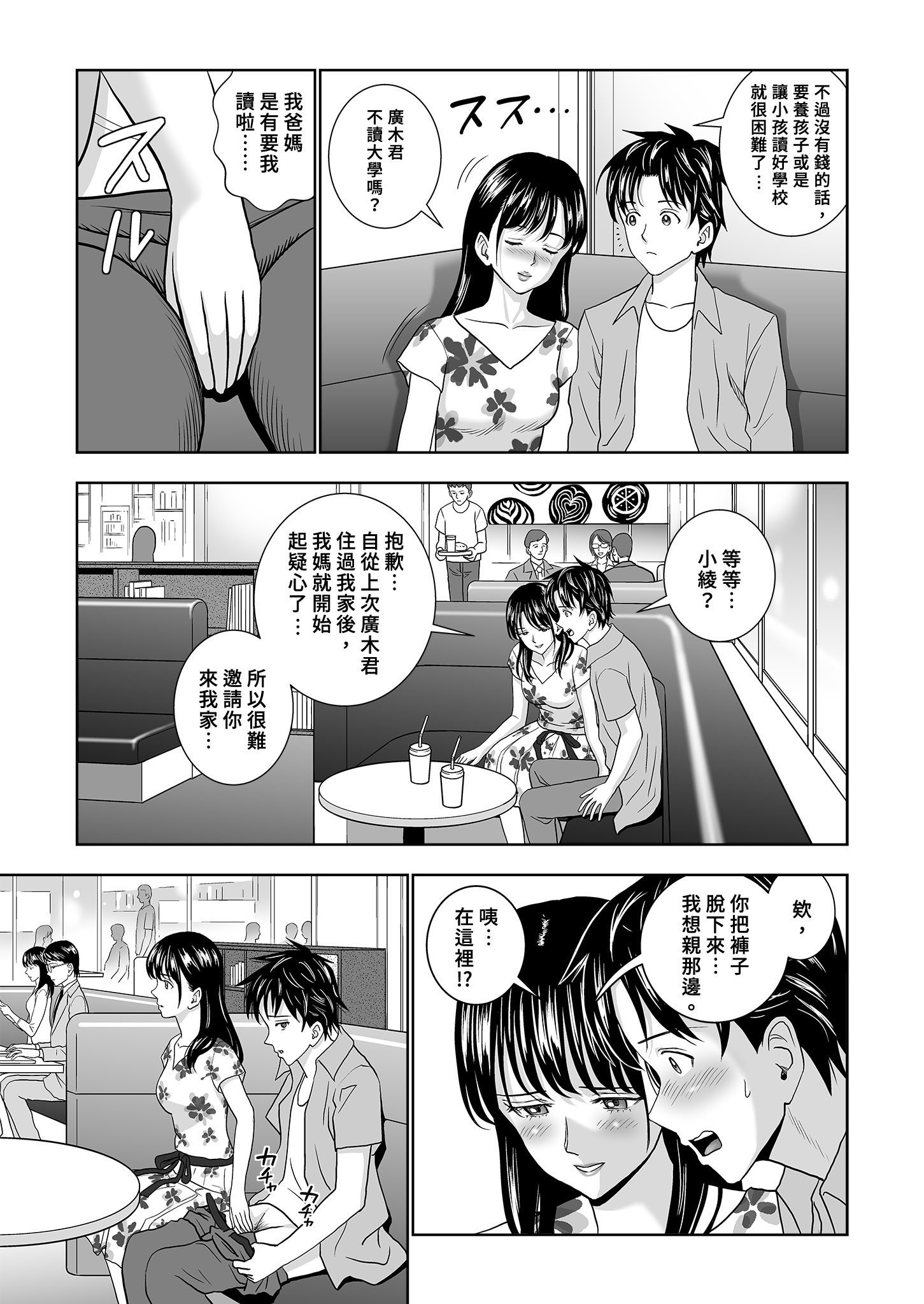 [日本漫画] [ハイエロ] 春くらべ 総集編 中編 单本,巨乳大奶,女学生,露出,女学生制服,大阴茎#[26P]-25