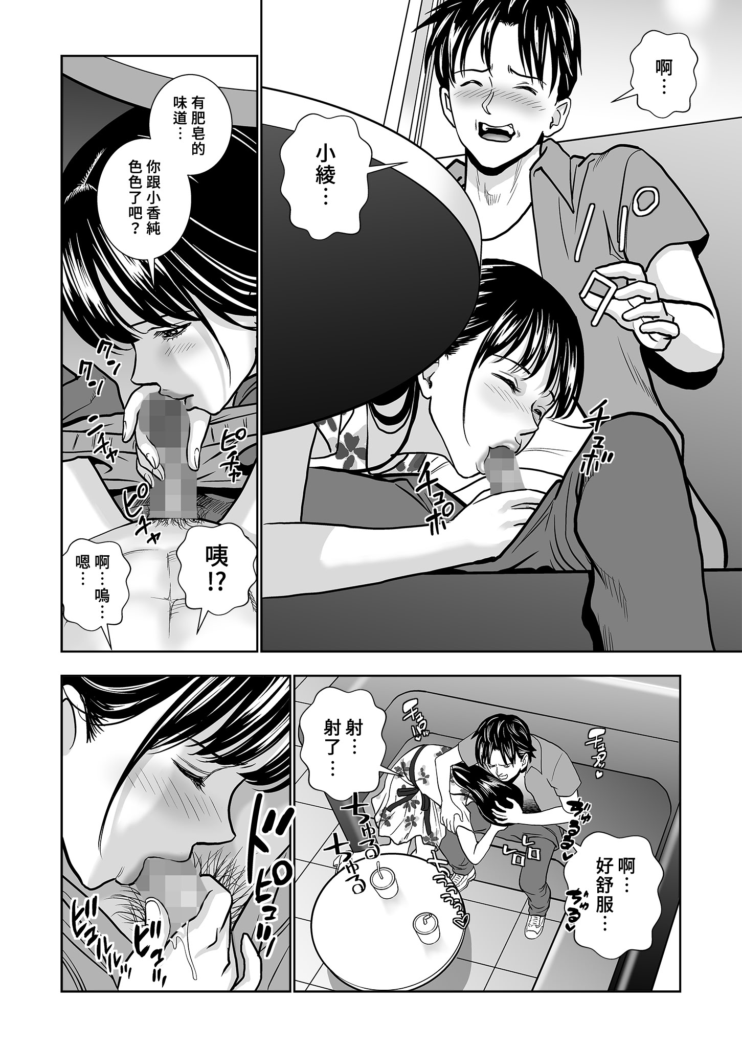 [日本漫画] [ハイエロ] 春くらべ 総集編 中編 单本,巨乳大奶,女学生,露出,女学生制服,大阴茎#[26P]-26