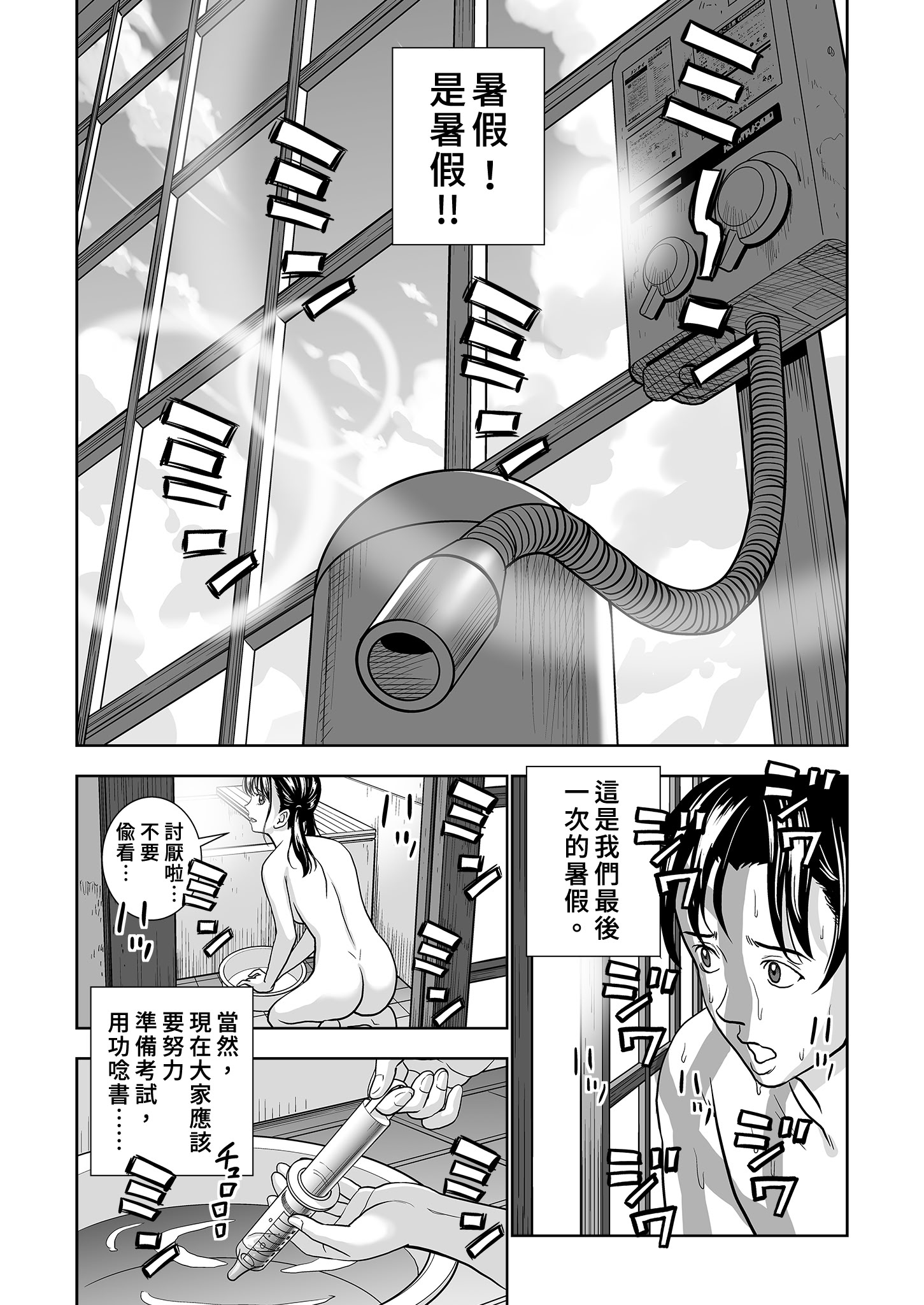 [日本漫画] [ハイエロ] 春くらべ 総集編 中編 单本,巨乳大奶,女学生,露出,女学生制服,大阴茎#[26P]-4