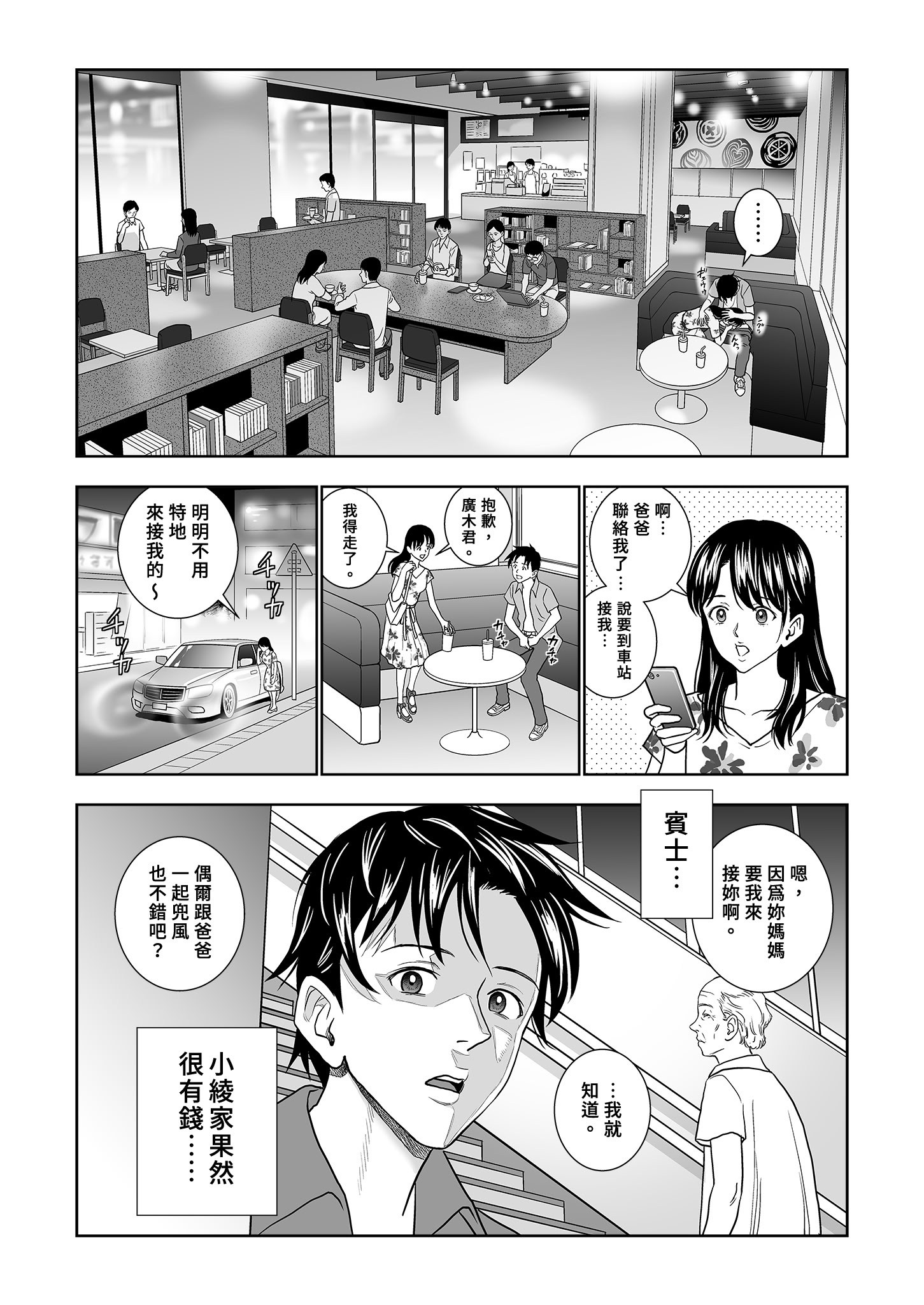 [日本漫画] [ハイエロ] 春くらべ 総集編 中編 单本,巨乳大奶,女学生,露出,女学生制服,大阴茎#[27P]-1