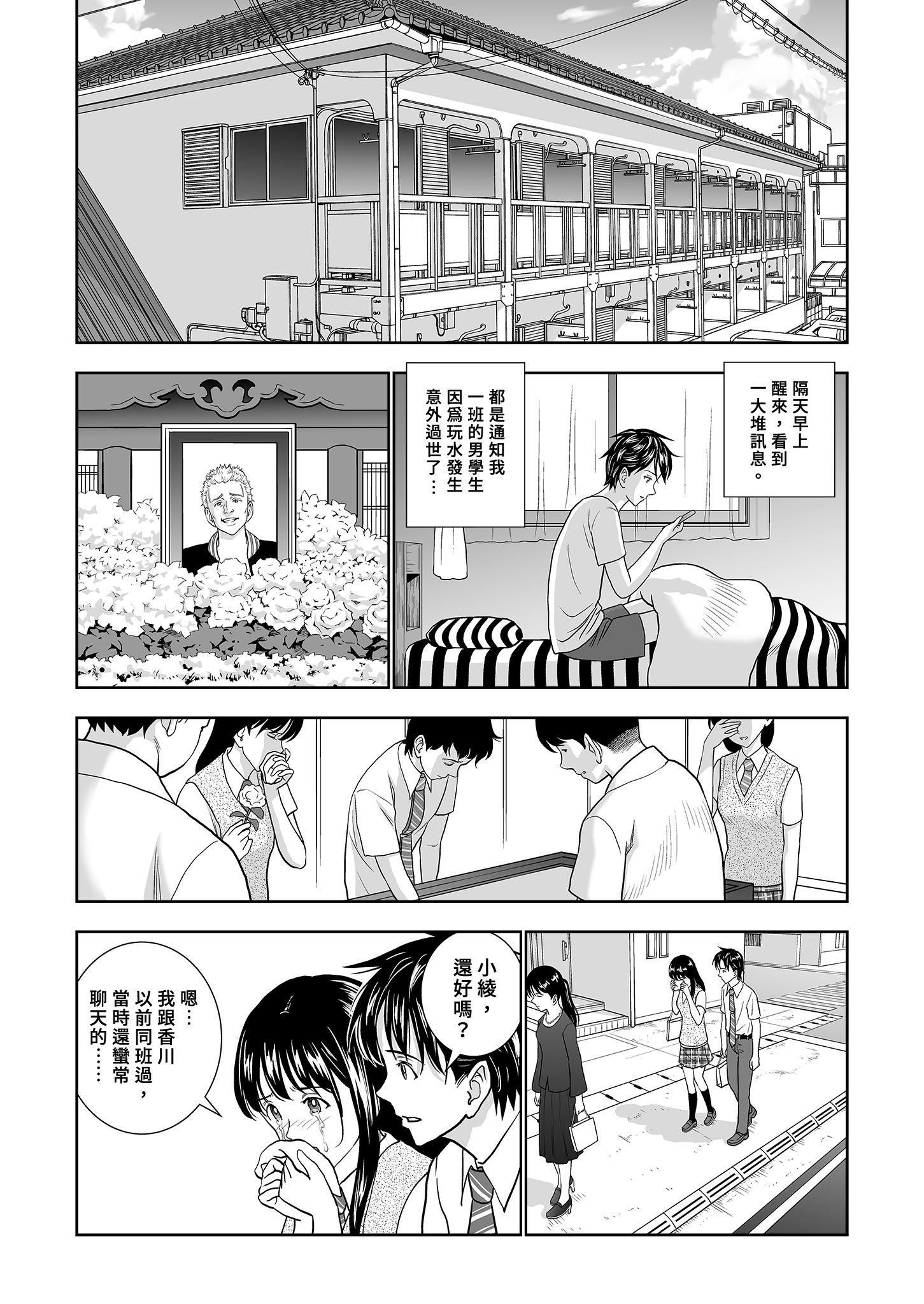 [日本漫画] [ハイエロ] 春くらべ 総集編 中編 单本,巨乳大奶,女学生,露出,女学生制服,大阴茎#[27P]-14