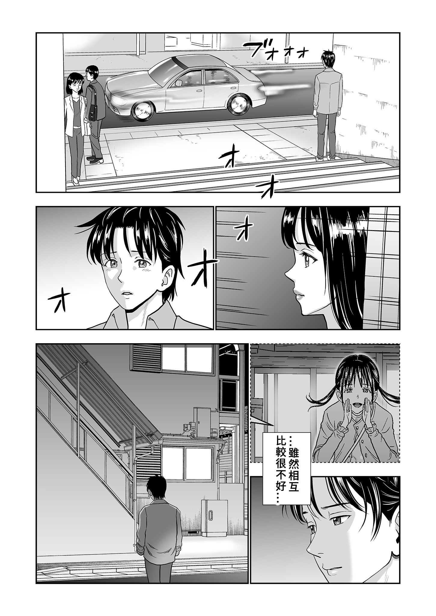 [日本漫画] [ハイエロ] 春くらべ 総集編 中編 单本,巨乳大奶,女学生,露出,女学生制服,大阴茎#[27P]-2