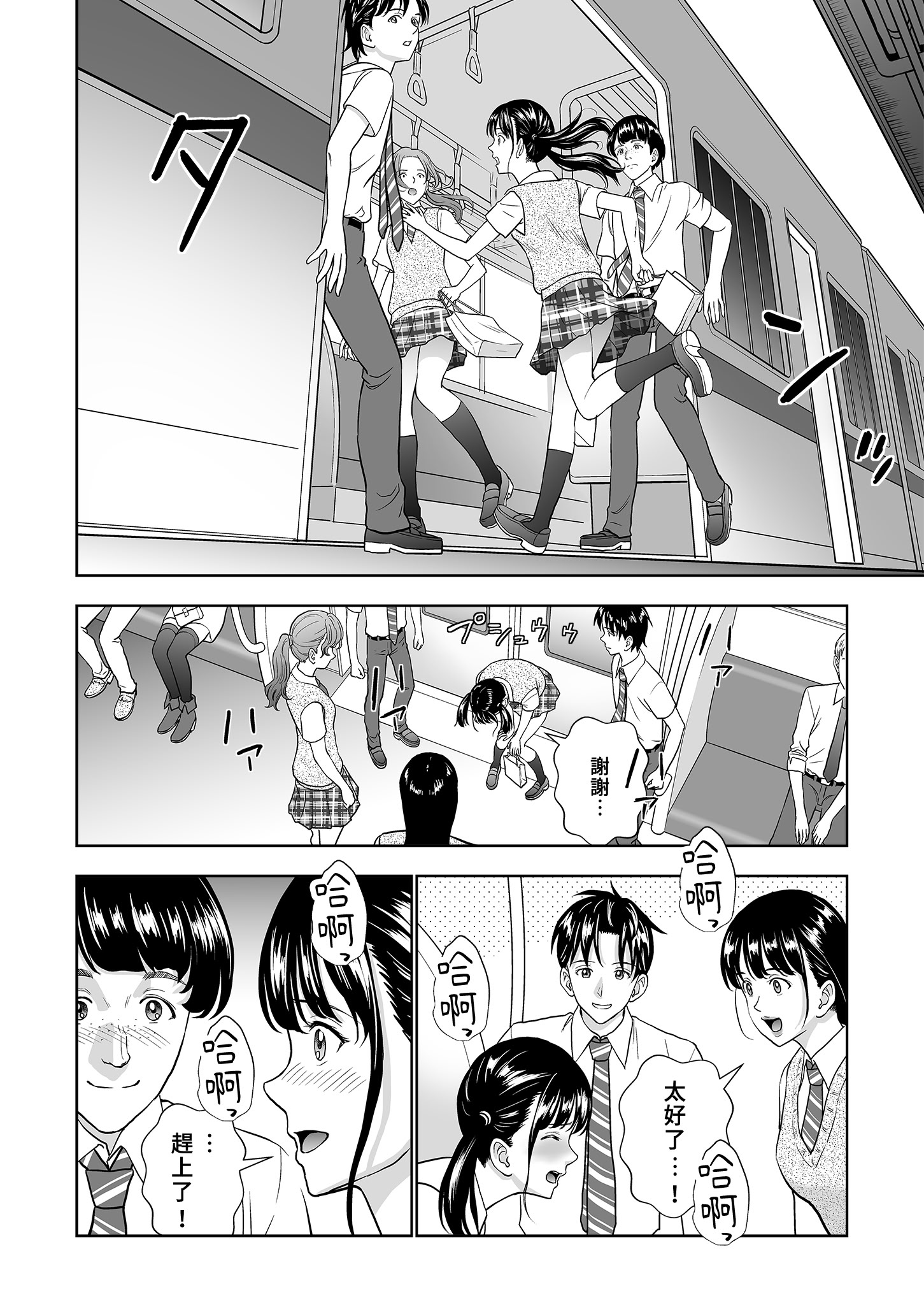 [日本漫画] [ハイエロ] 春くらべ 総集編 中編 单本,巨乳大奶,女学生,露出,女学生制服,大阴茎#[27P]-22