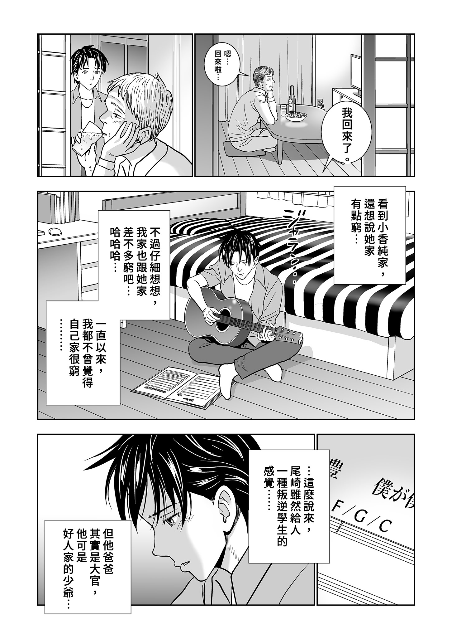 [日本漫画] [ハイエロ] 春くらべ 総集編 中編 单本,巨乳大奶,女学生,露出,女学生制服,大阴茎#[27P]-5