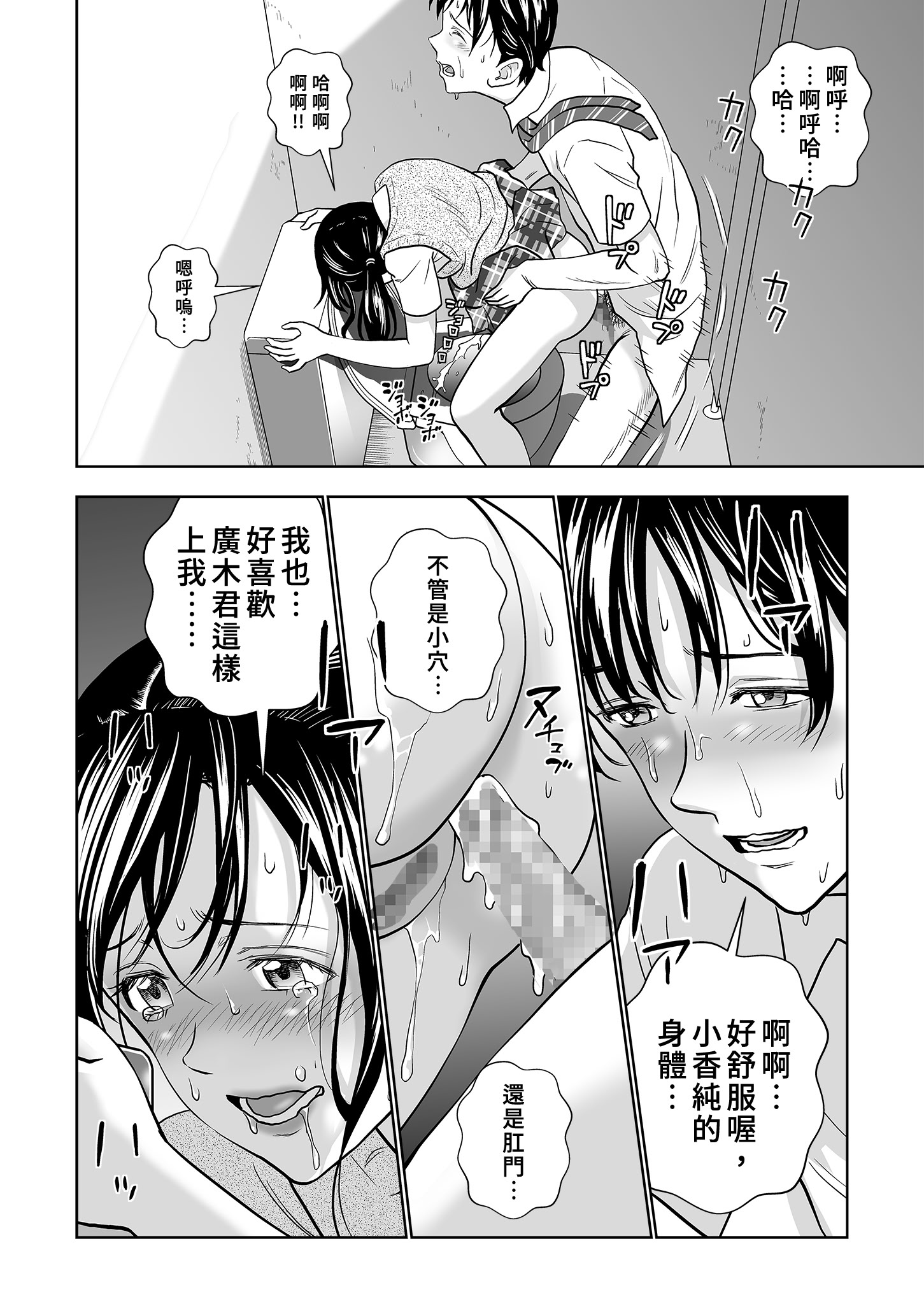 [日本漫画] [ハイエロ] 春くらべ 総集編 中編 单本,巨乳大奶,女学生,露出,女学生制服,大阴茎#[27P]-1