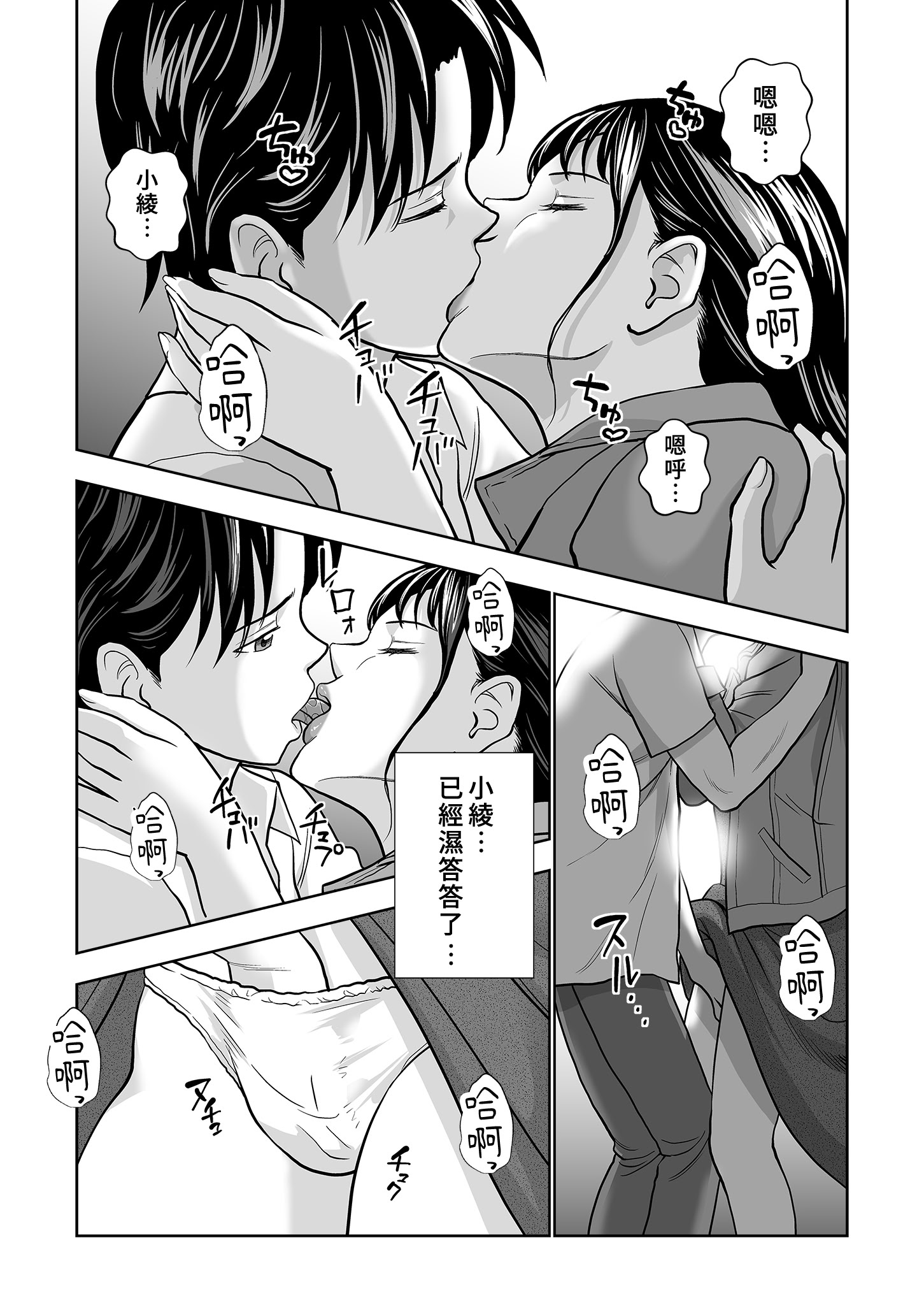 [日本漫画] [ハイエロ] 春くらべ 総集編 中編 单本,巨乳大奶,女学生,露出,女学生制服,大阴茎#[27P]-12