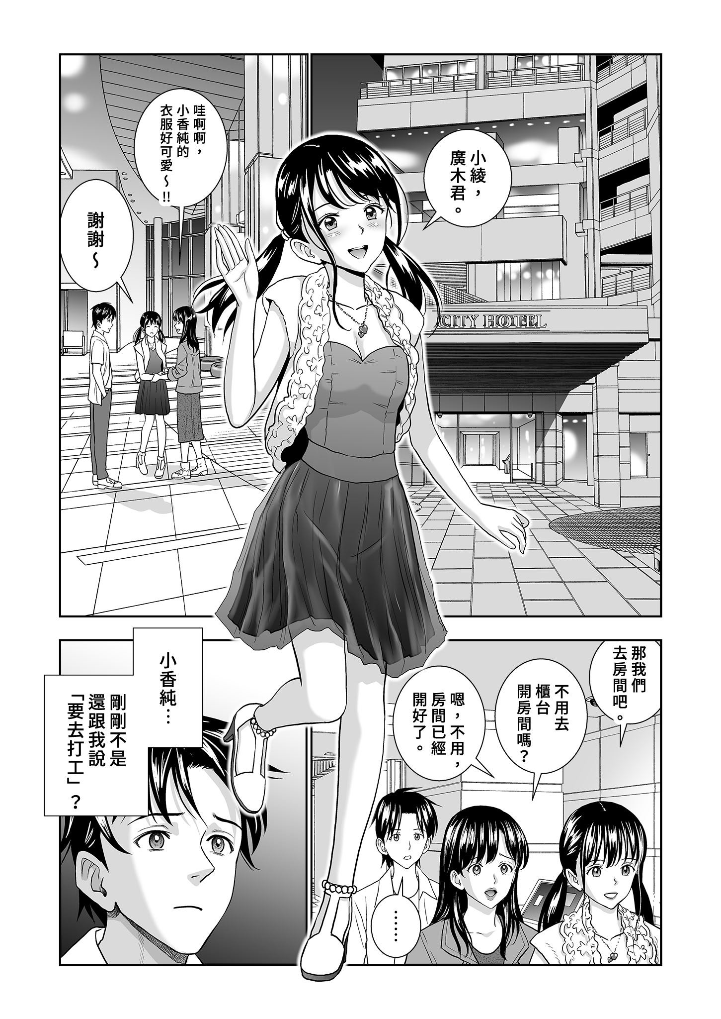 [日本漫画] [ハイエロ] 春くらべ 総集編 中編 单本,巨乳大奶,女学生,露出,女学生制服,大阴茎#[27P]-16