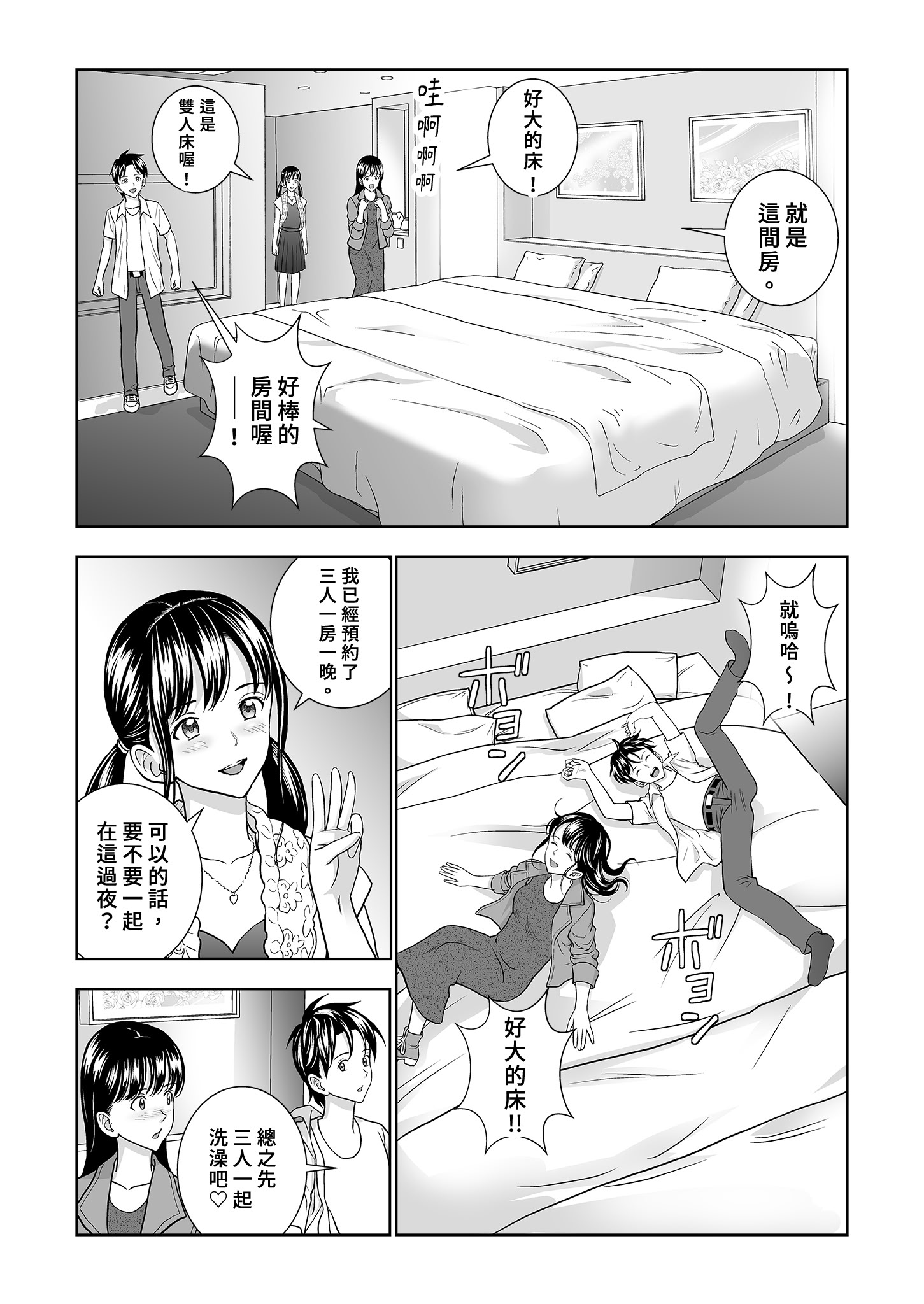 [日本漫画] [ハイエロ] 春くらべ 総集編 中編 单本,巨乳大奶,女学生,露出,女学生制服,大阴茎#[27P]-17