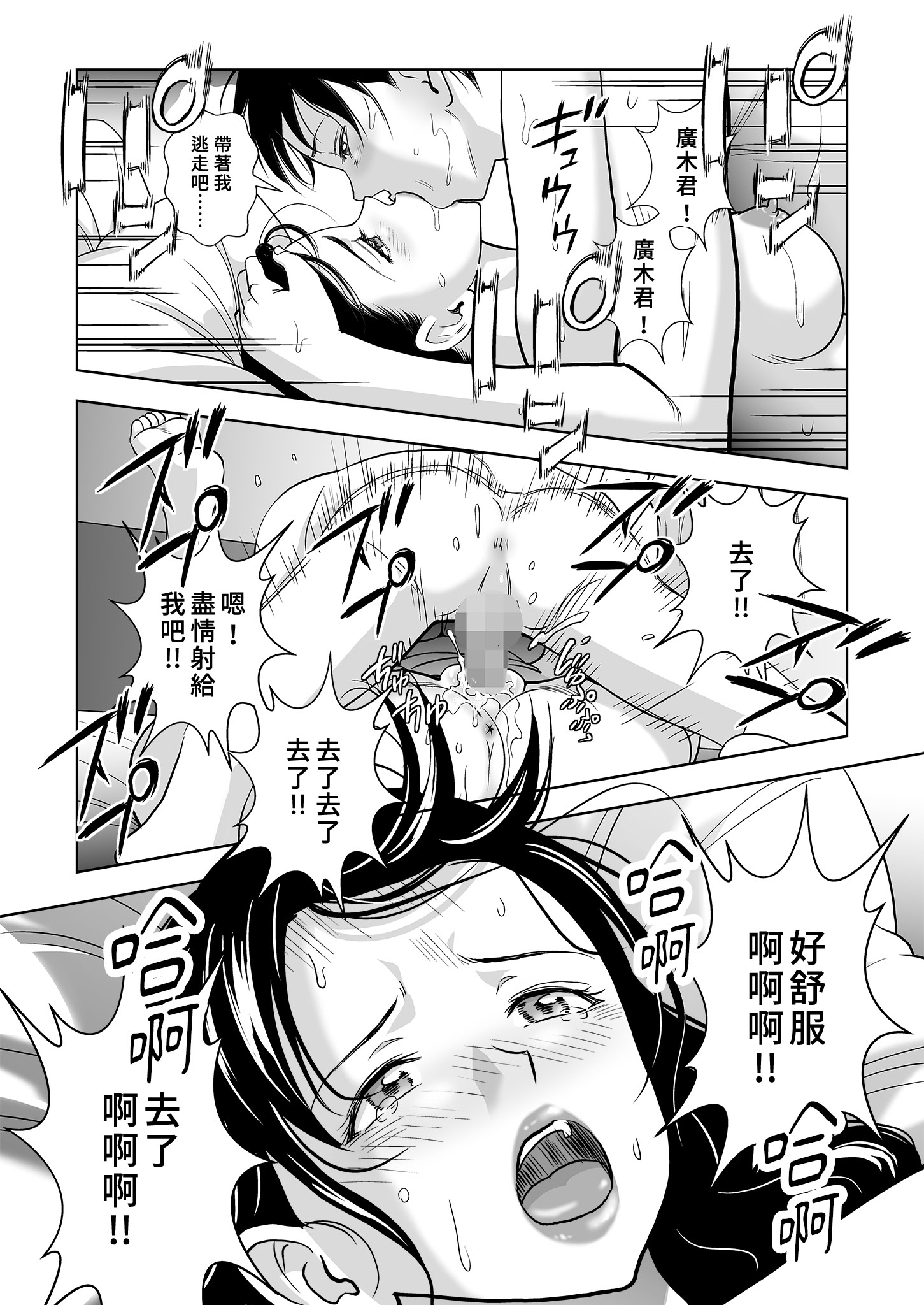 [日本漫画] [ハイエロ] 春くらべ 総集編 中編 单本,巨乳大奶,女学生,露出,女学生制服,大阴茎#[27P]-27