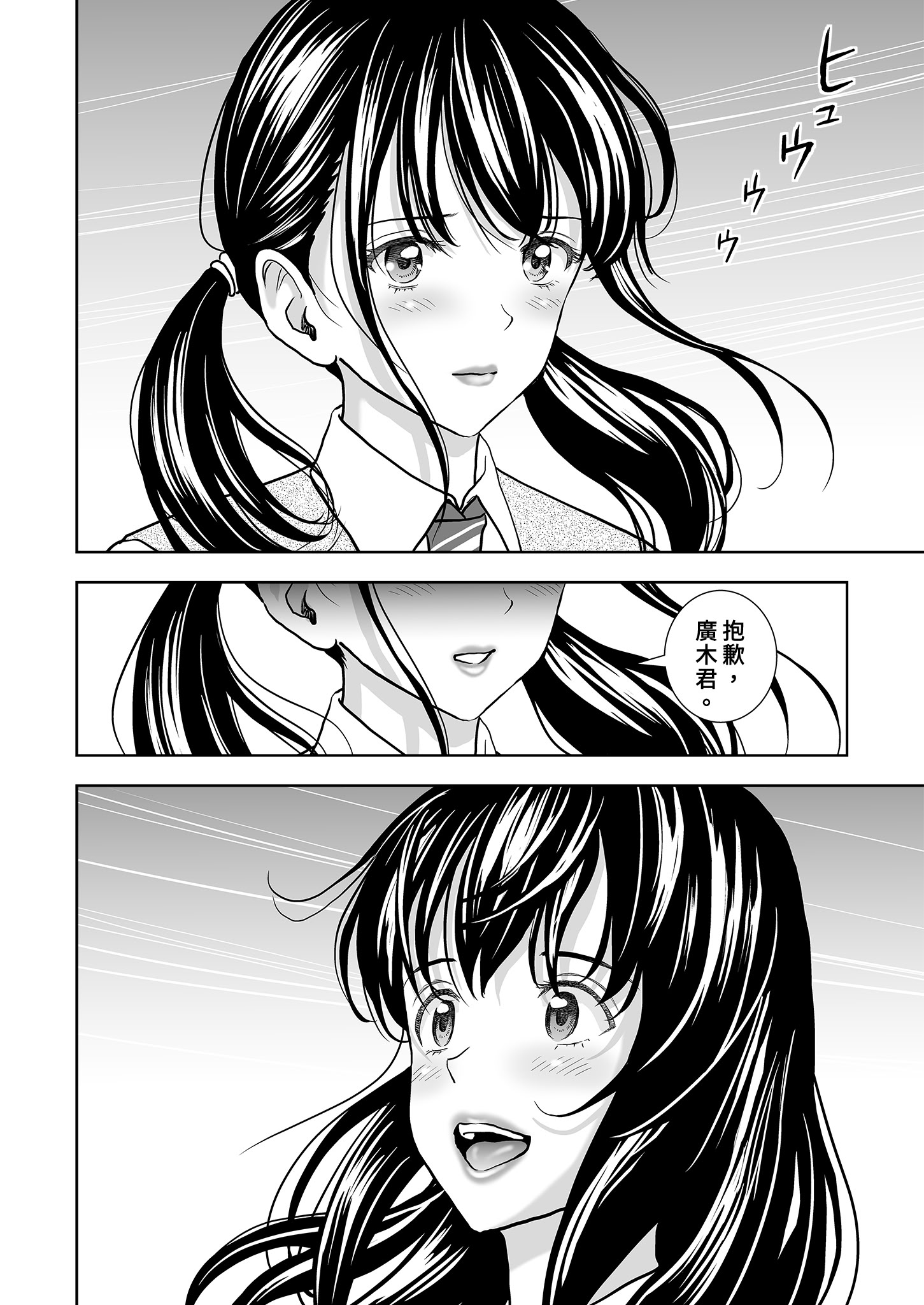 [日本漫画] [ハイエロ] 春くらべ 総集編 中編 单本,巨乳大奶,女学生,露出,女学生制服,大阴茎#[27P]-5