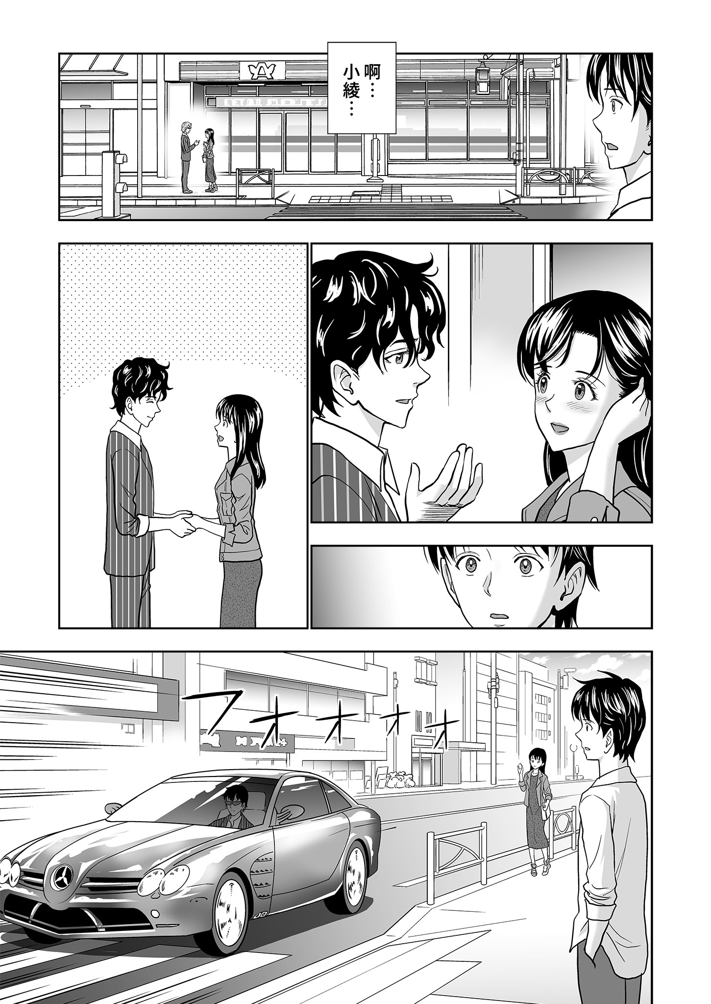 [日本漫画] [ハイエロ] 春くらべ 総集編 中編 单本,巨乳大奶,女学生,露出,女学生制服,大阴茎#[27P]-6