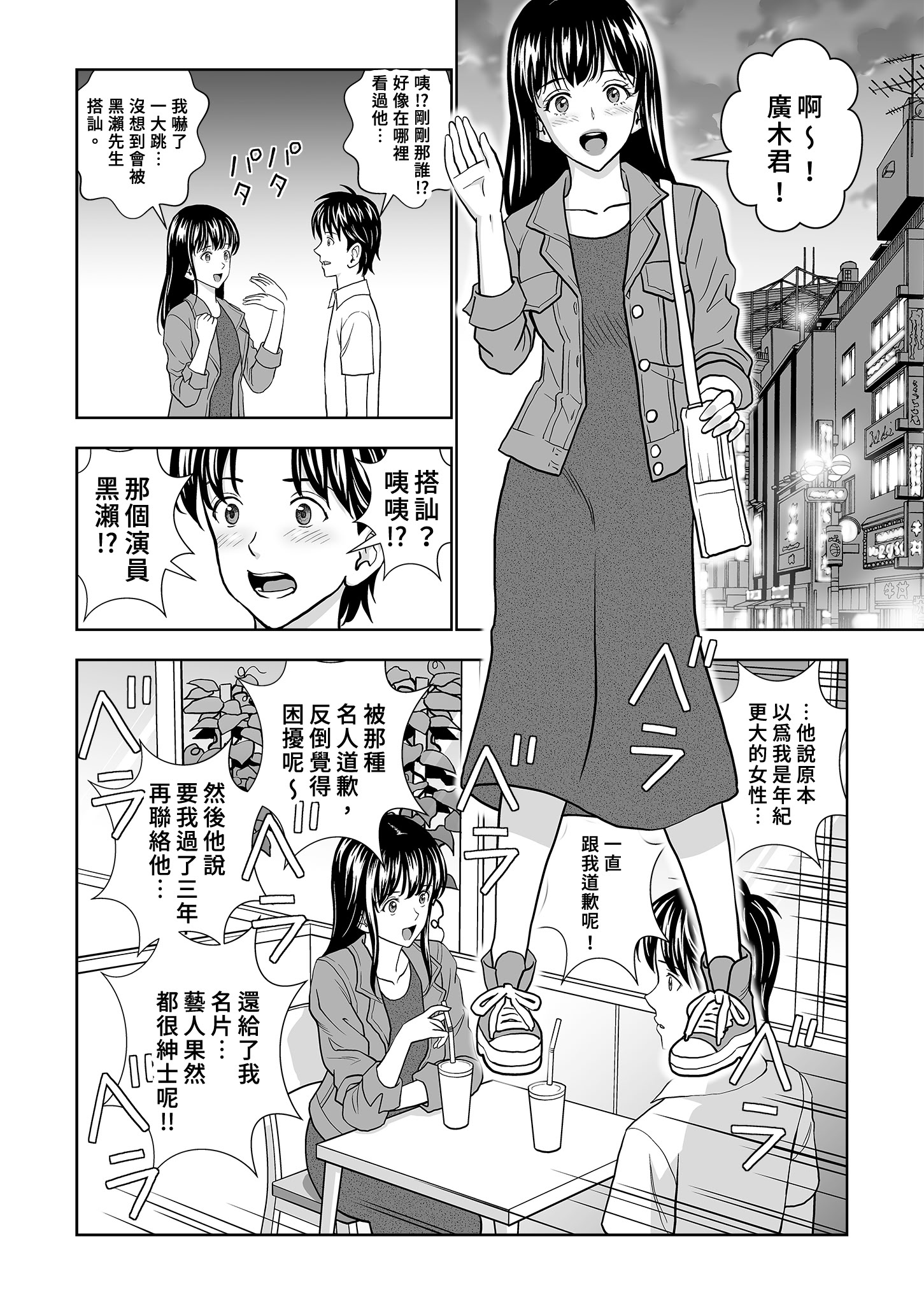 [日本漫画] [ハイエロ] 春くらべ 総集編 中編 单本,巨乳大奶,女学生,露出,女学生制服,大阴茎#[27P]-7