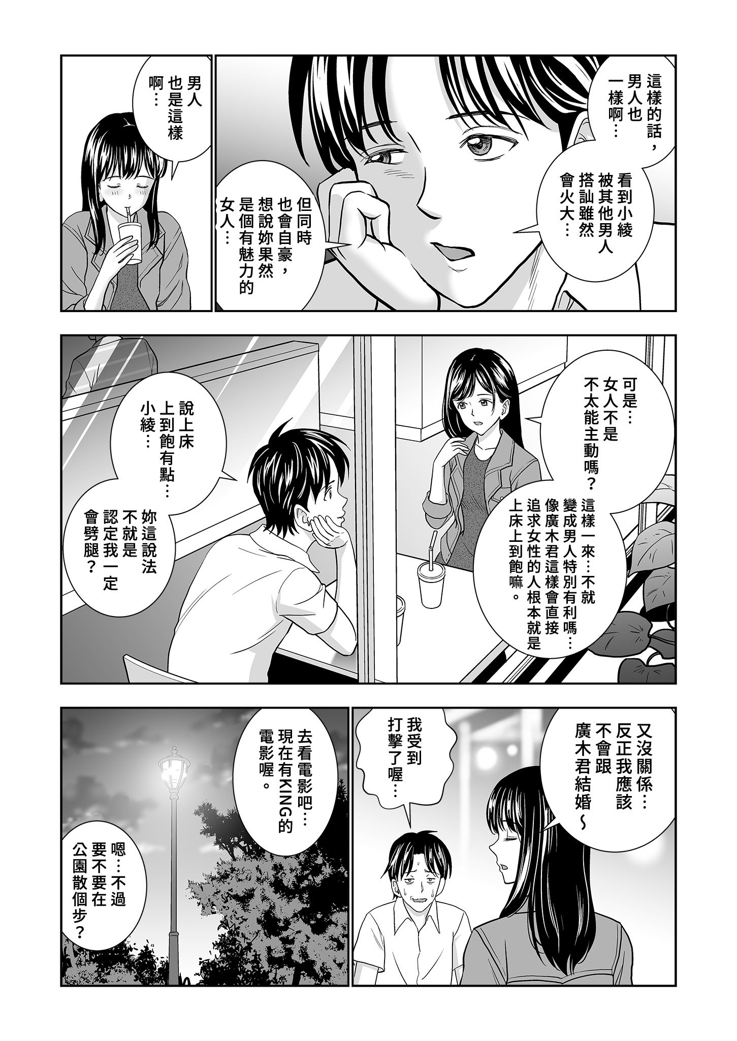 [日本漫画] [ハイエロ] 春くらべ 総集編 中編 单本,巨乳大奶,女学生,露出,女学生制服,大阴茎#[27P]-9