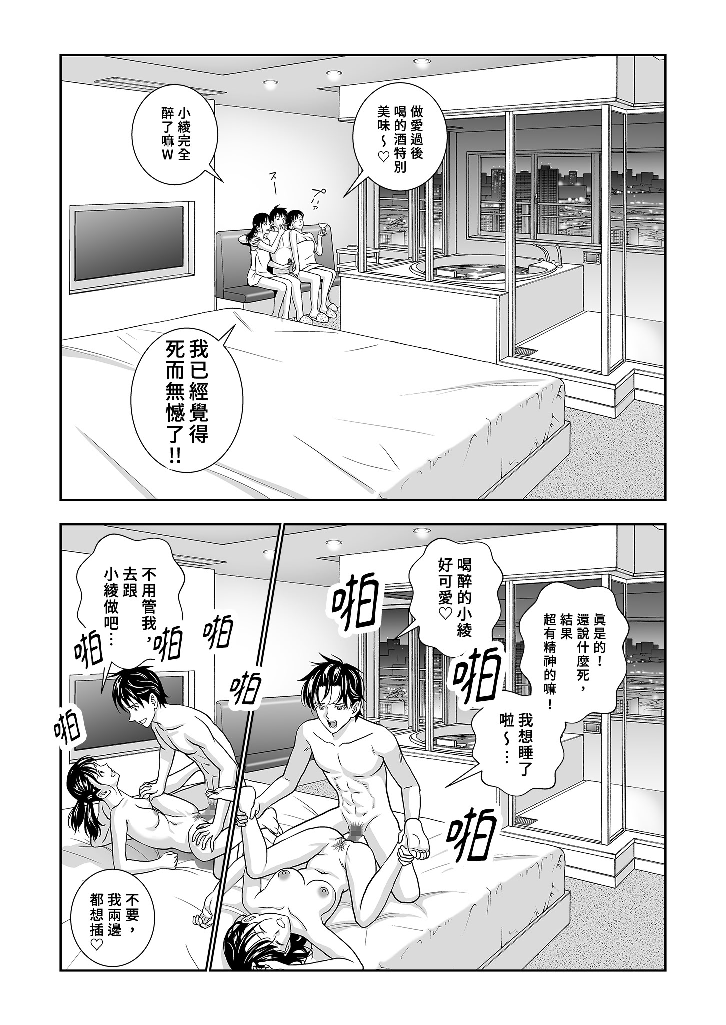 [日本漫画] [ハイエロ] 春くらべ 総集編 中編 单本,巨乳大奶,女学生,露出,女学生制服,大阴茎#[27P]-18