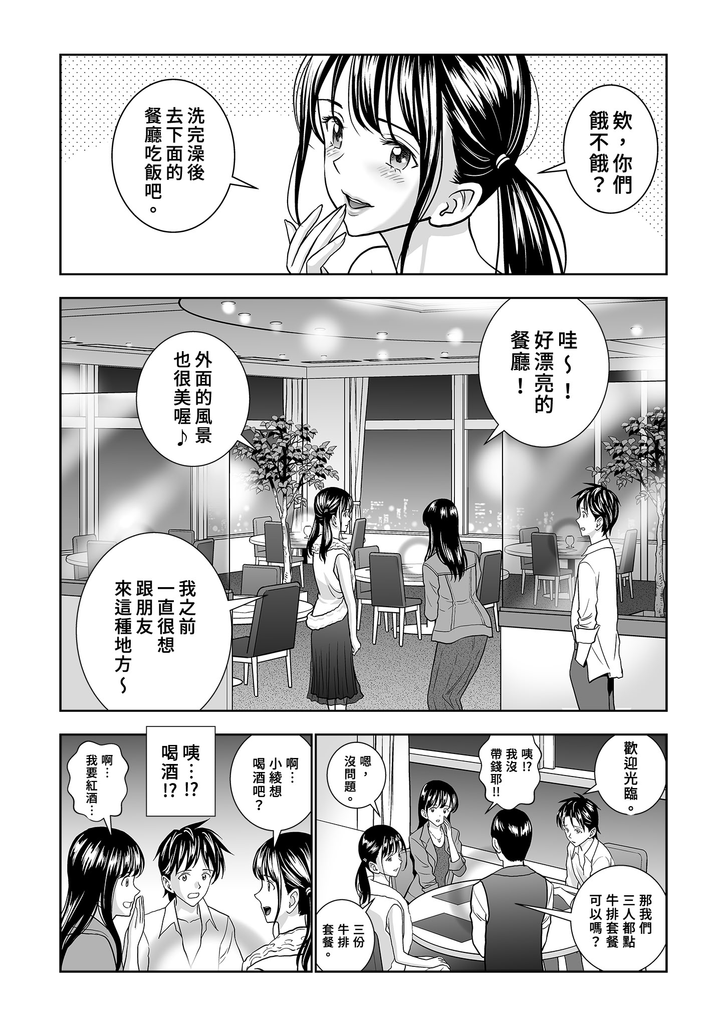 [日本漫画] [ハイエロ] 春くらべ 総集編 中編 单本,巨乳大奶,女学生,露出,女学生制服,大阴茎#[27P]-4