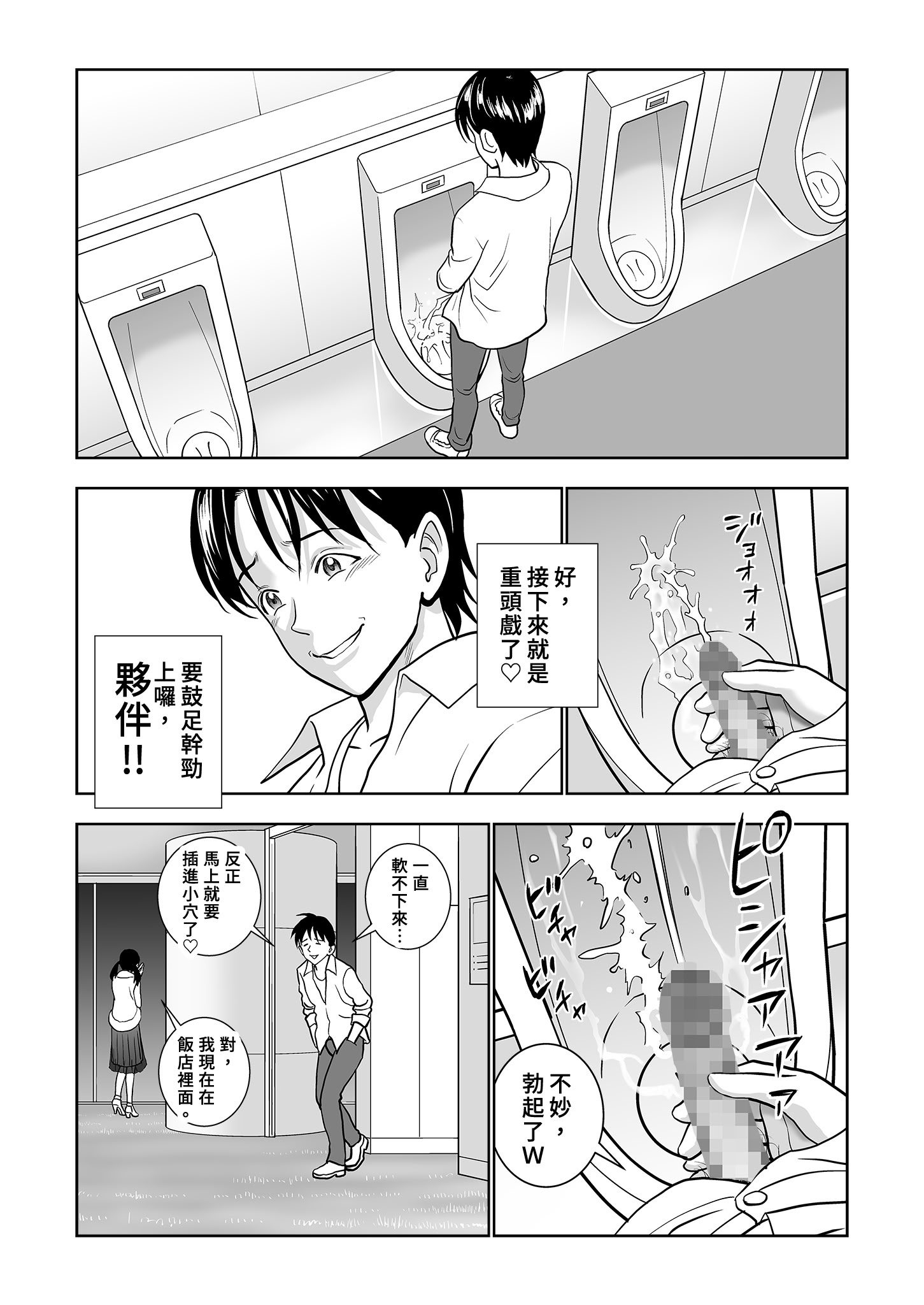 [日本漫画] [ハイエロ] 春くらべ 総集編 中編 单本,巨乳大奶,女学生,露出,女学生制服,大阴茎#[27P]-7