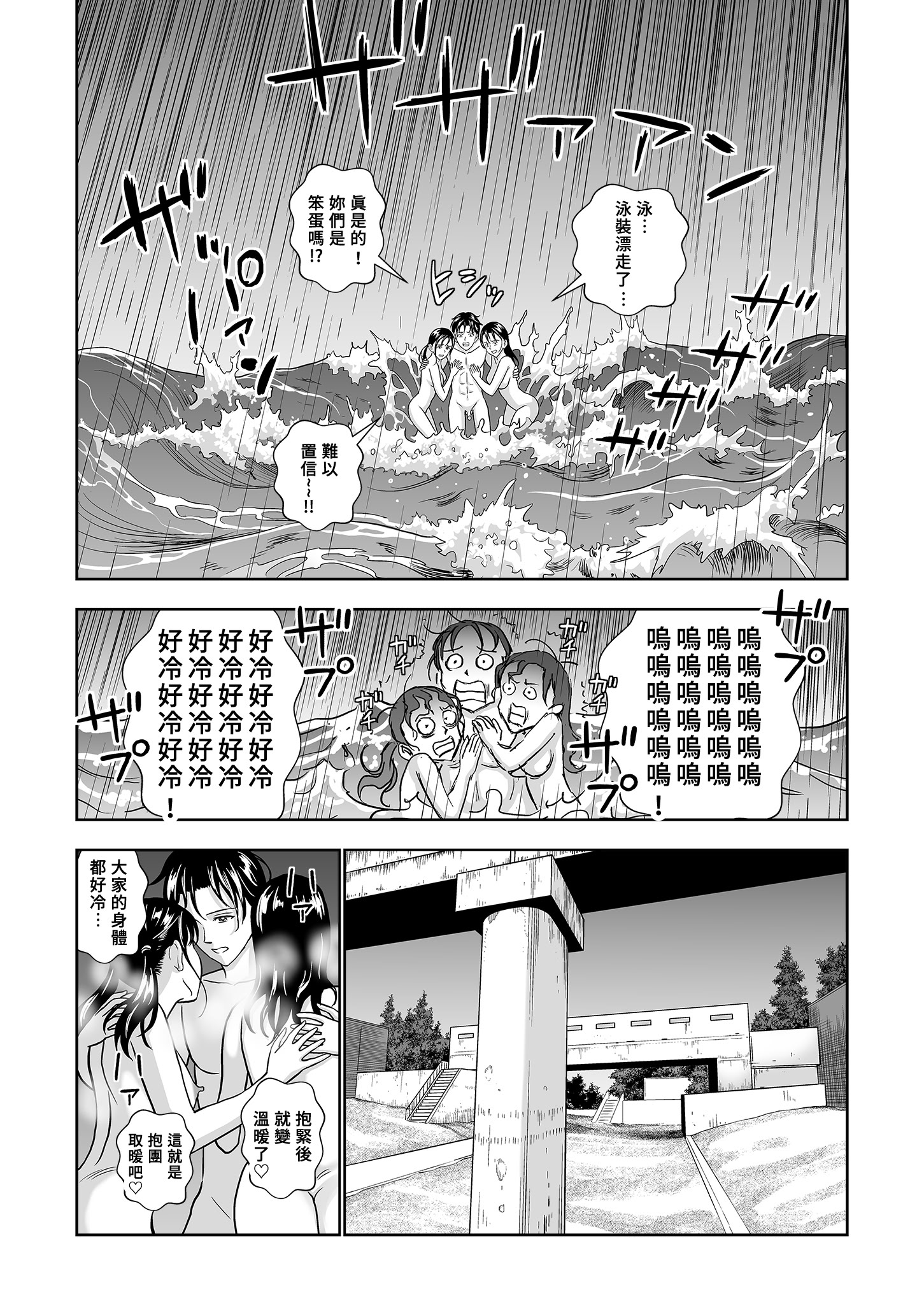 [日本漫画] [ハイエロ] 春くらべ 総集編 中編 单本,巨乳大奶,女学生,露出,女学生制服,大阴茎#[32P]-18