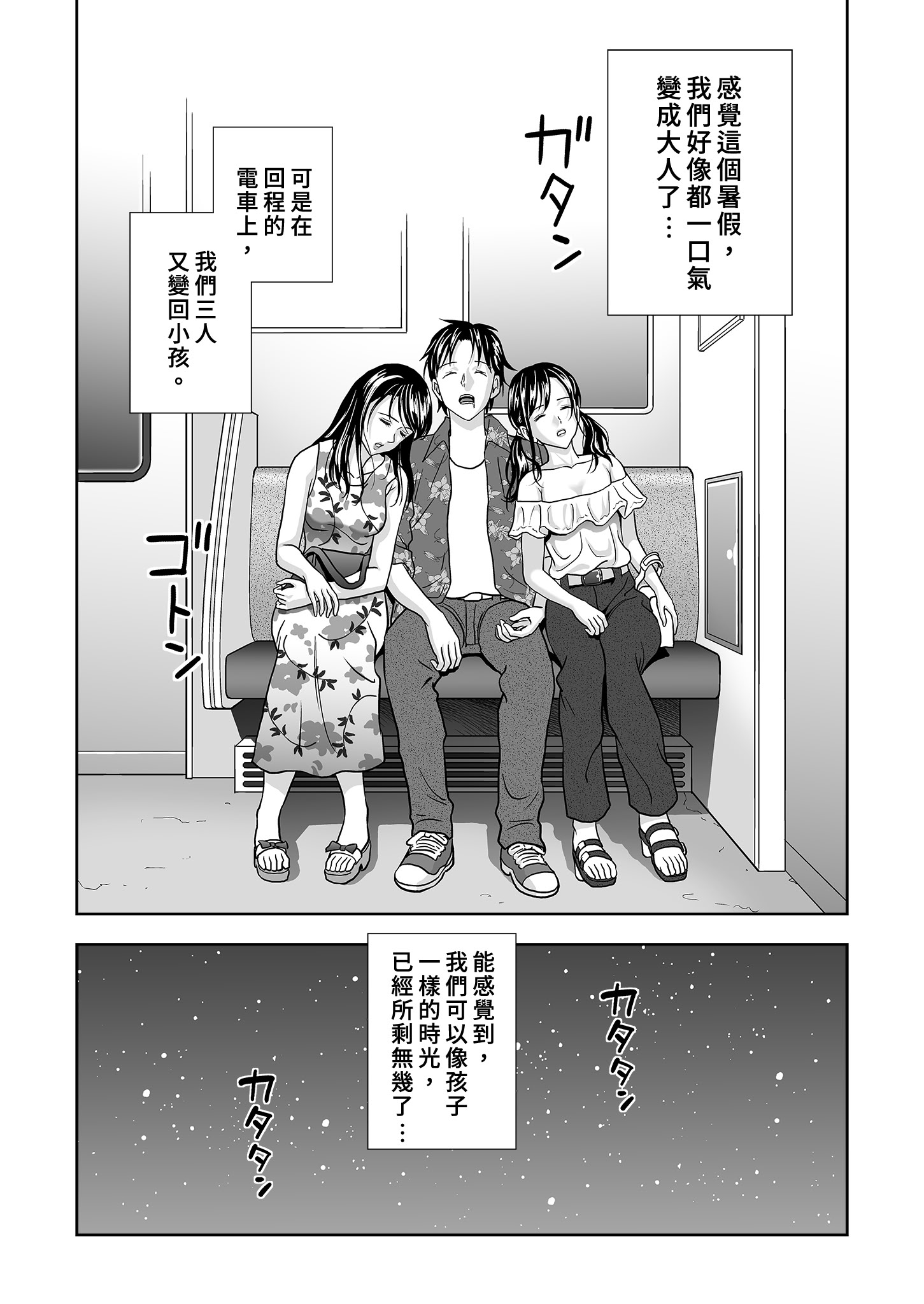 [日本漫画] [ハイエロ] 春くらべ 総集編 中編 单本,巨乳大奶,女学生,露出,女学生制服,大阴茎#[32P]-29
