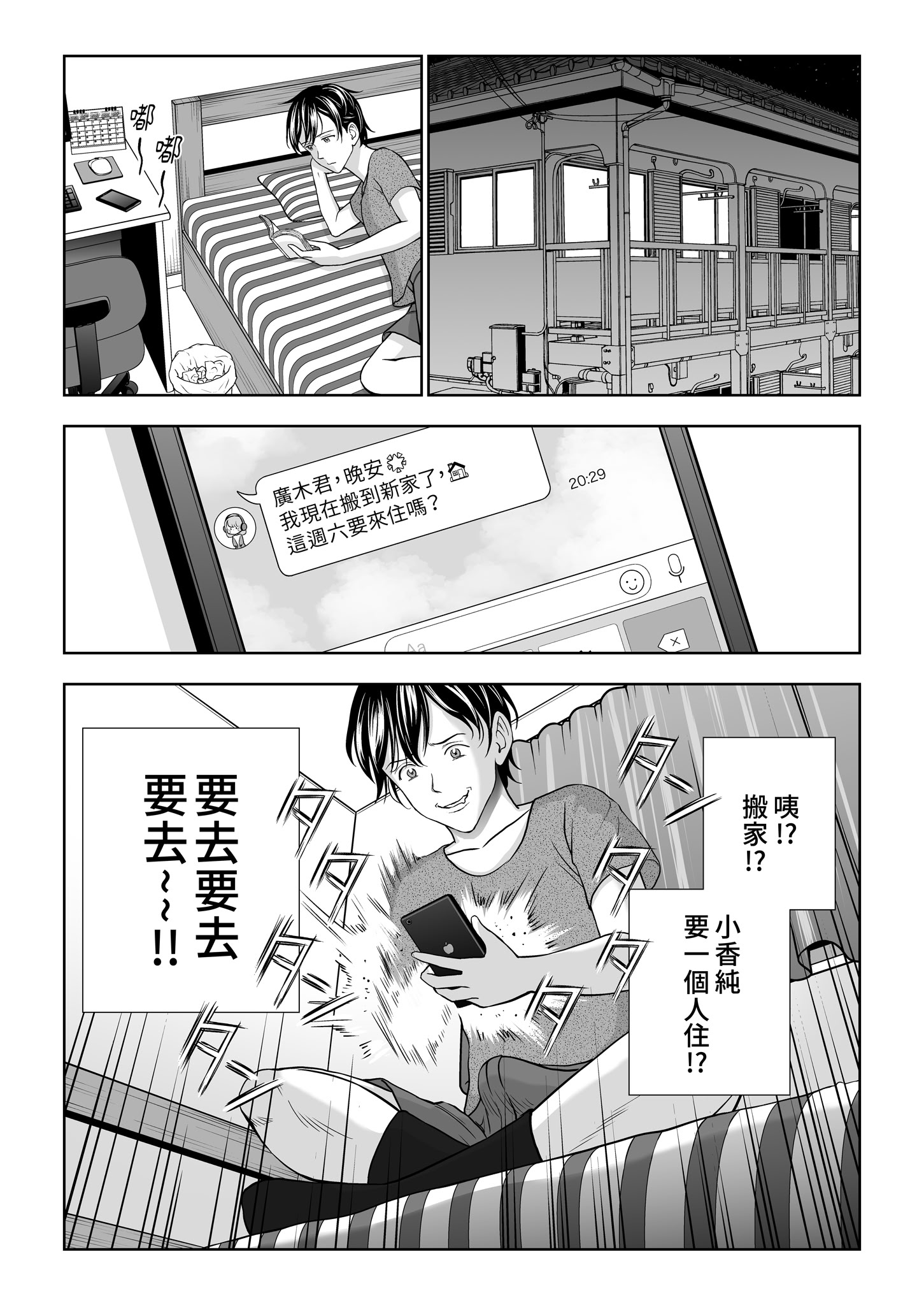 [日本漫画] [ハイエロ] 春くらべ 総集編 下編 单本,巨乳大奶,女学生,露出,女学生制服,大阴茎#[24P]-10