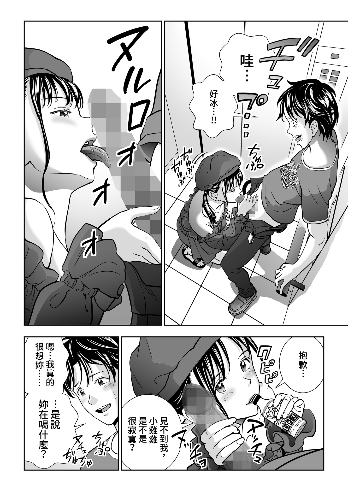 [日本漫画] [ハイエロ] 春くらべ 総集編 下編 单本,巨乳大奶,女学生,露出,女学生制服,大阴茎#[24P]-12