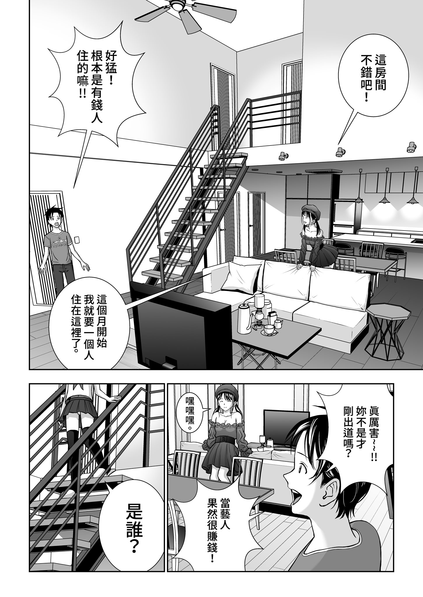 [日本漫画] [ハイエロ] 春くらべ 総集編 下編 单本,巨乳大奶,女学生,露出,女学生制服,大阴茎#[24P]-15