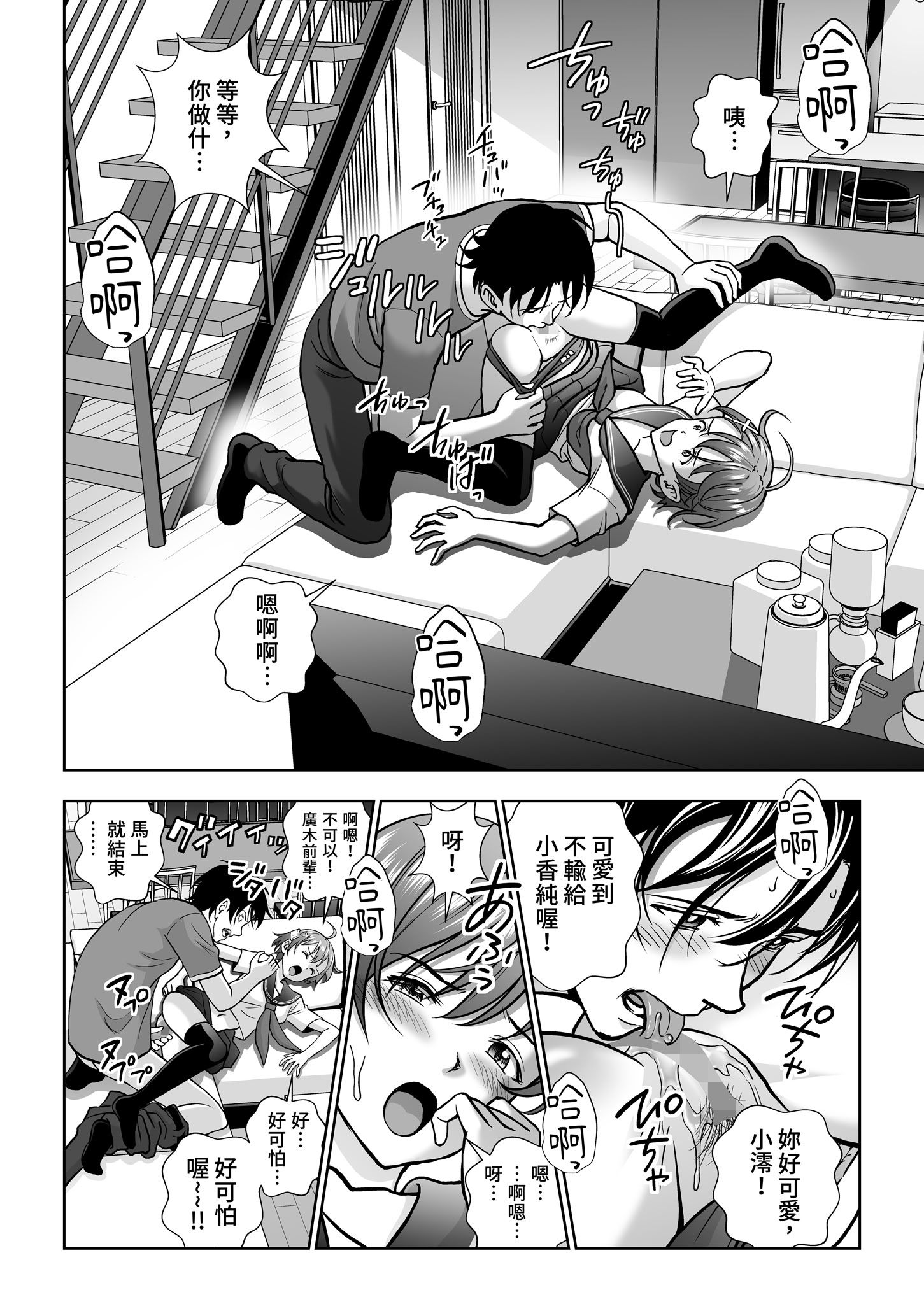 [日本漫画] [ハイエロ] 春くらべ 総集編 下編 单本,巨乳大奶,女学生,露出,女学生制服,大阴茎#[24P]-20